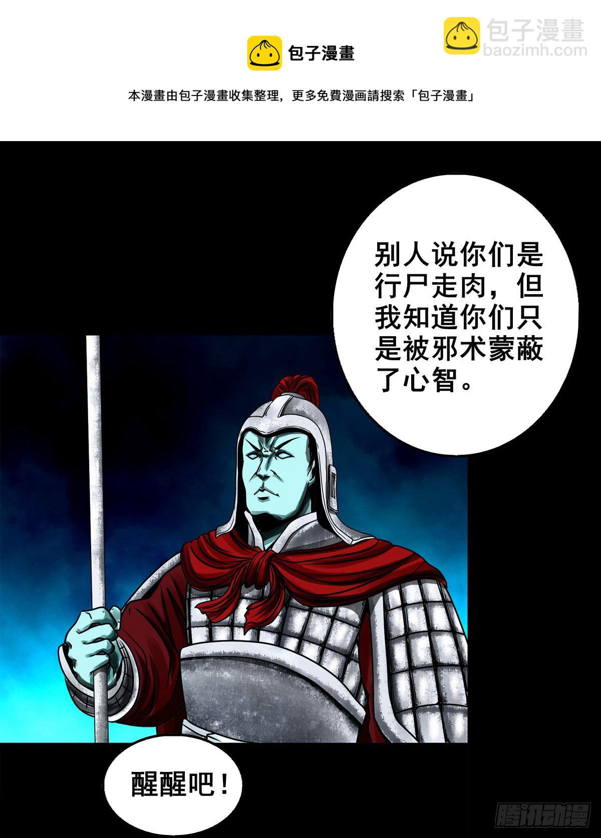 【壹佰零柒】界变乾坤(1/2)-第116话