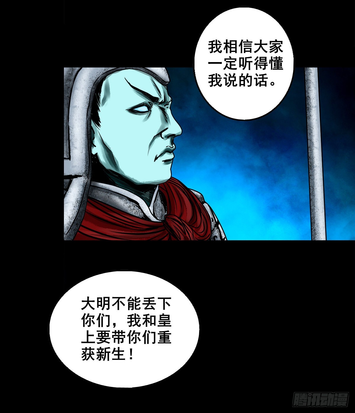 【壹佰零柒】界变乾坤(1/2)-第116话