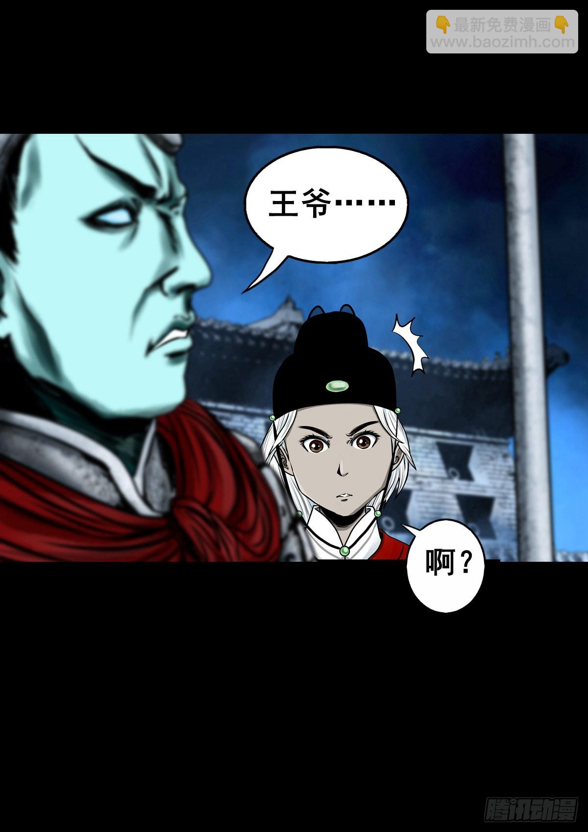 【壹佰零柒】界变乾坤(1/2)-第116话