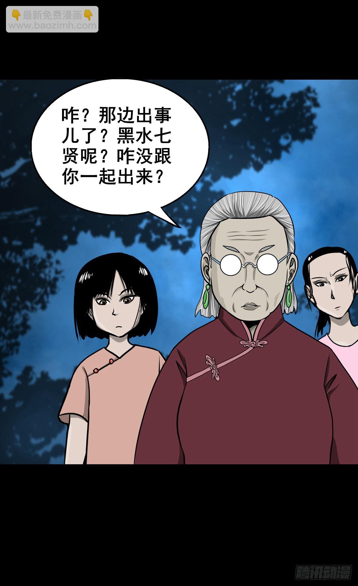 【壹佰零柒】界变乾坤(1/2)-第116话