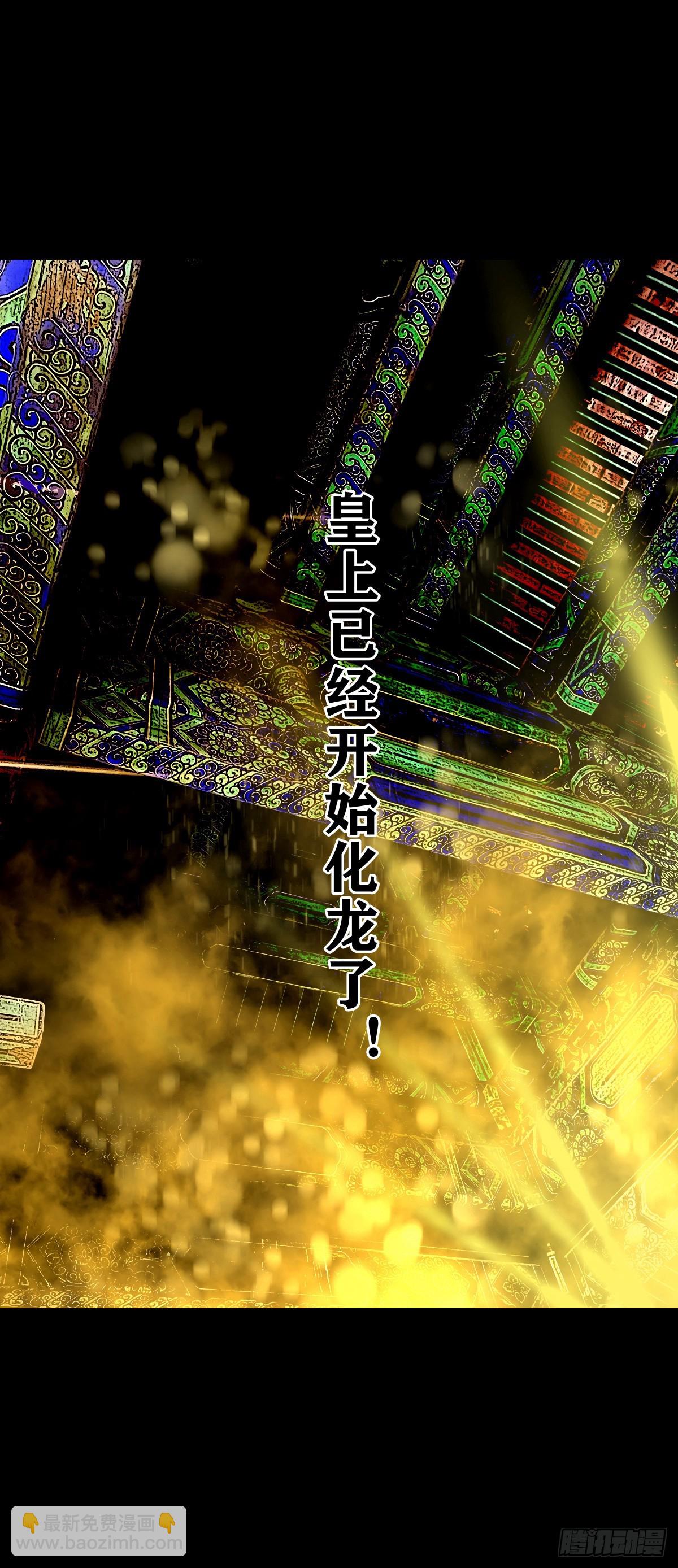 【壹佰零柒】界变乾坤(1/2)-第116话