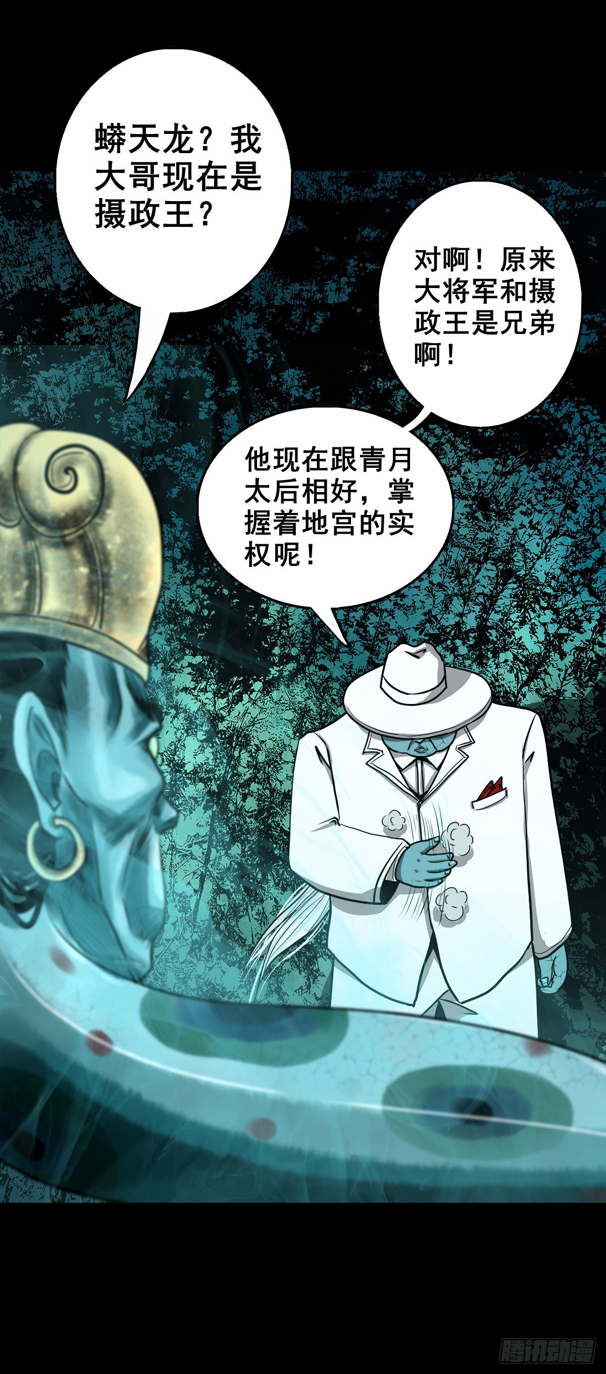 【壹佰零柒】界变乾坤(1/2)-第116话