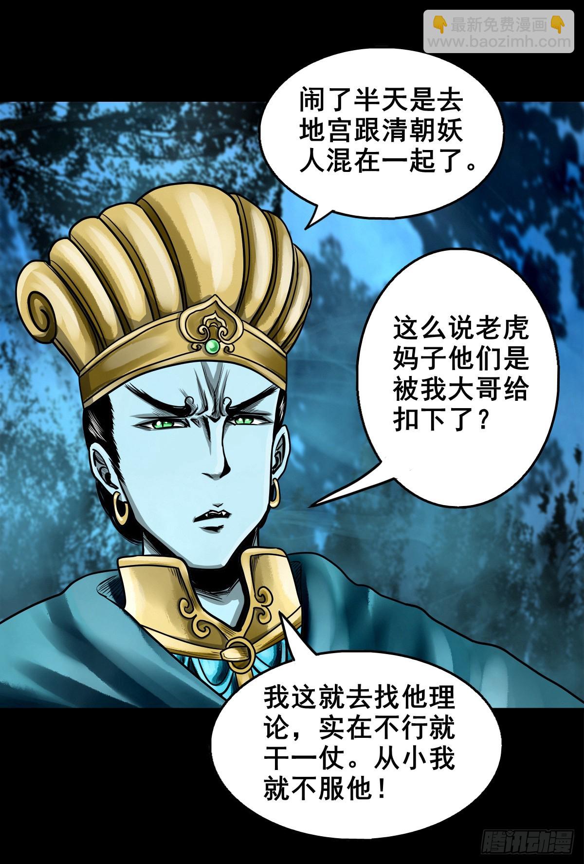 【壹佰零柒】界变乾坤(1/2)-第116话