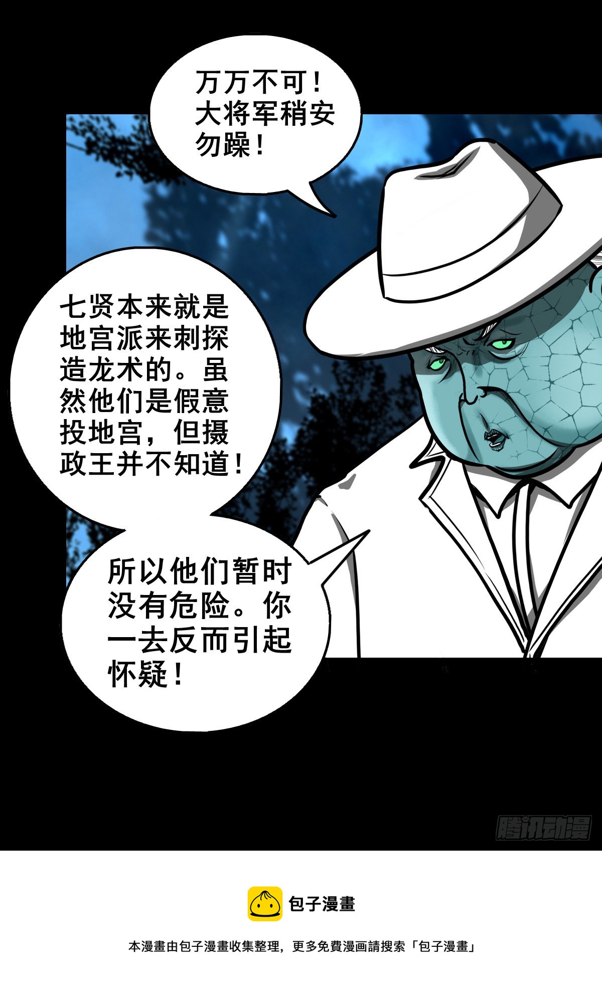 【壹佰零柒】界变乾坤(1/2)-第116话
