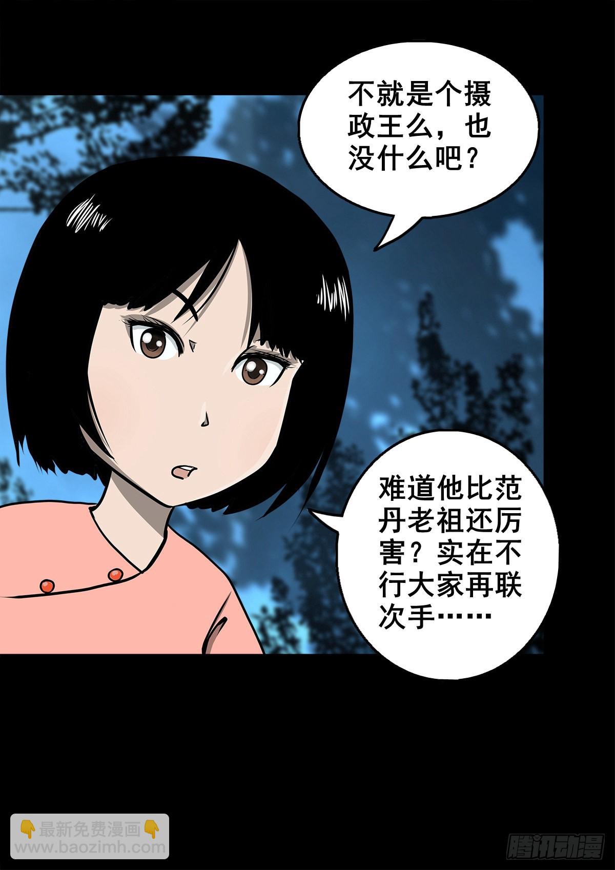 【壹佰零柒】界变乾坤(1/2)-第116话