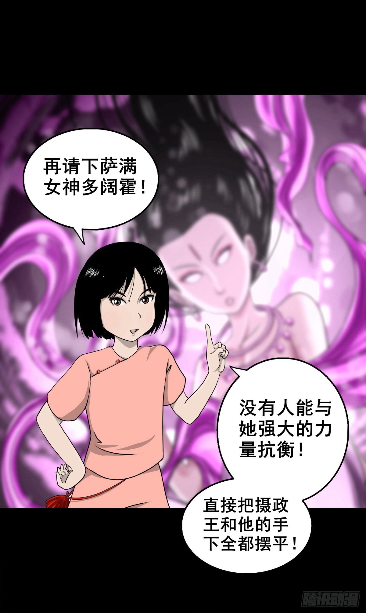 【壹佰零柒】界变乾坤(1/2)-第116话