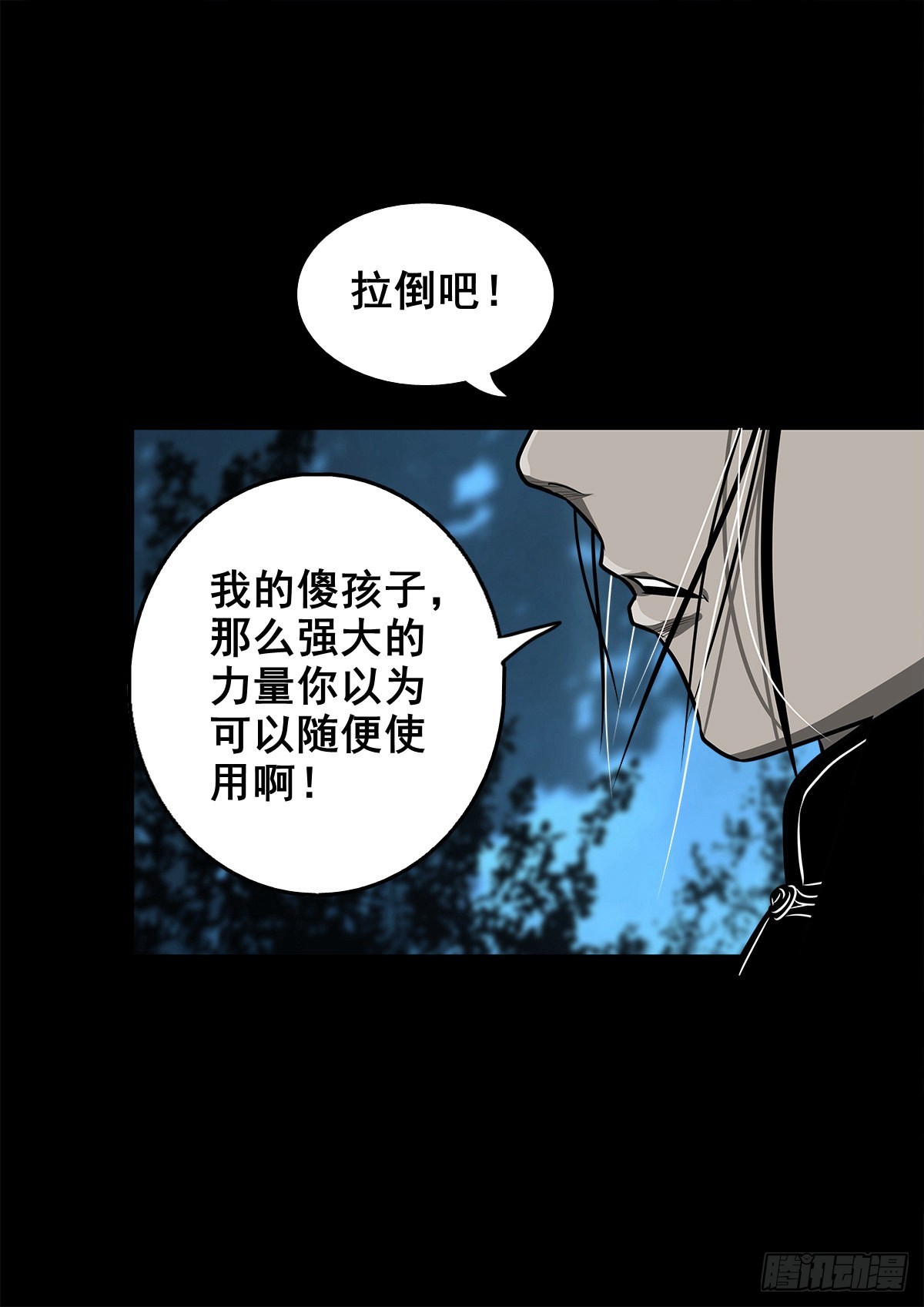 【壹佰零柒】界变乾坤(1/2)-第116话