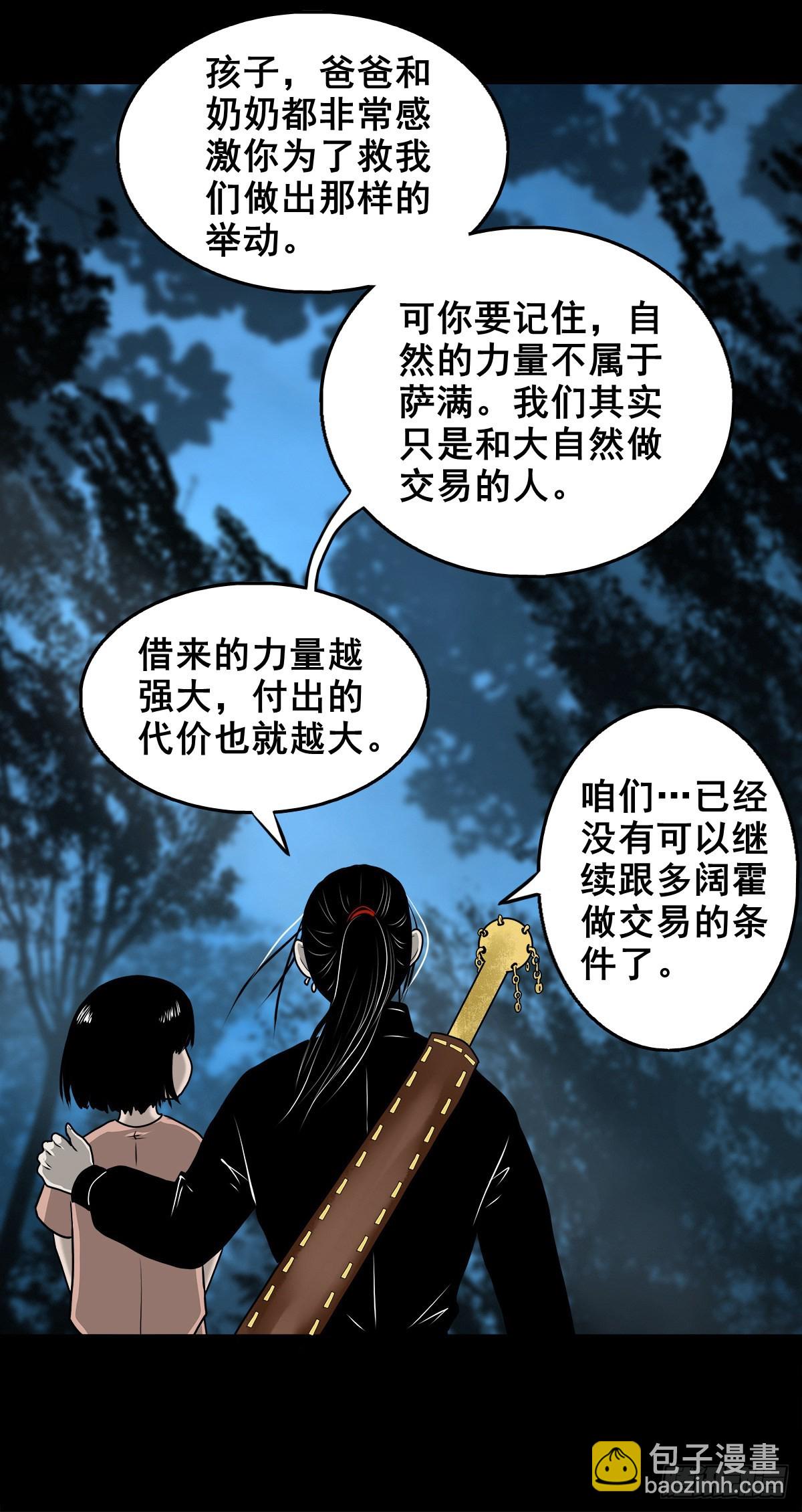 【壹佰零柒】界变乾坤(1/2)-第116话