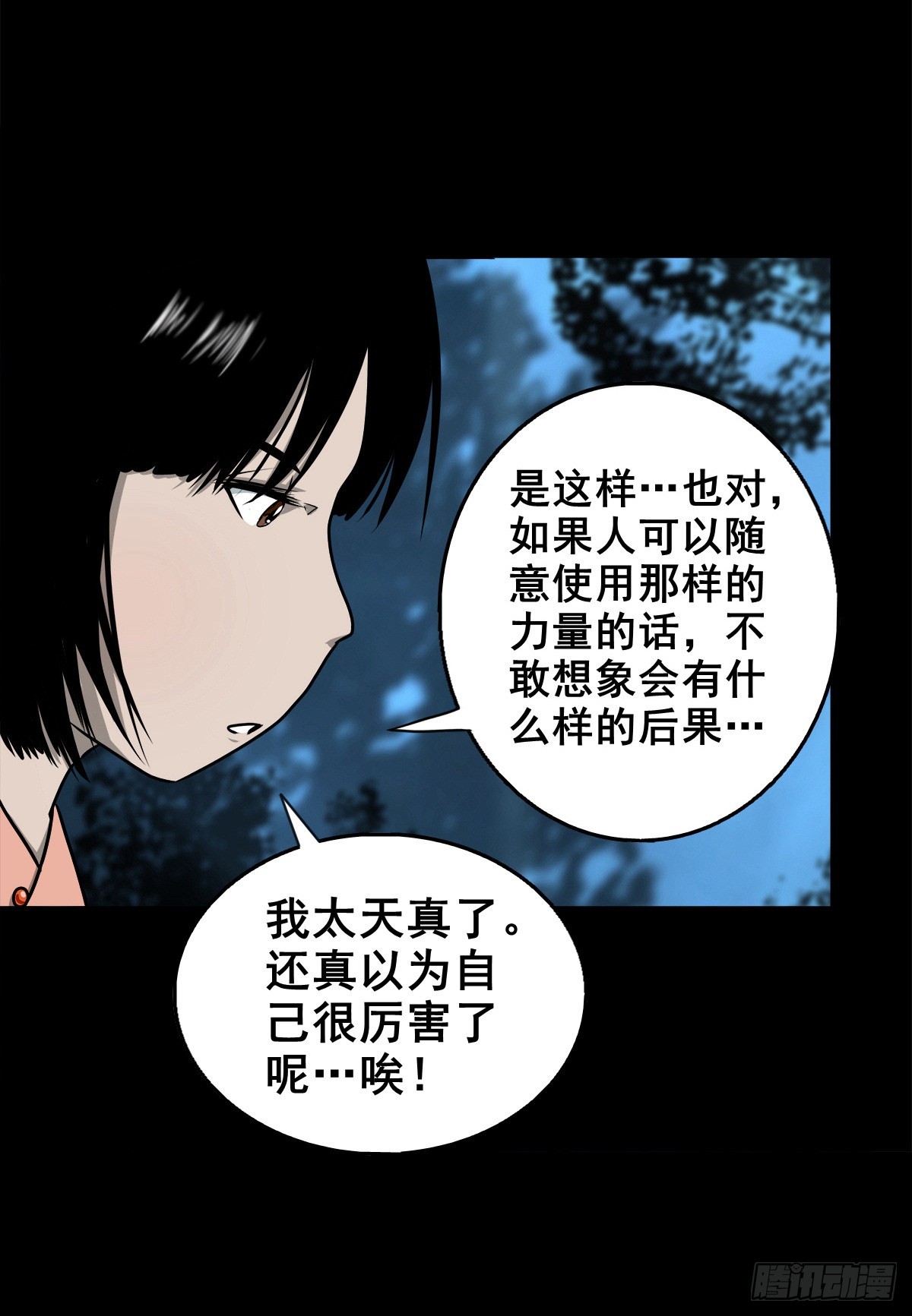 【壹佰零柒】界变乾坤(1/2)-第116话