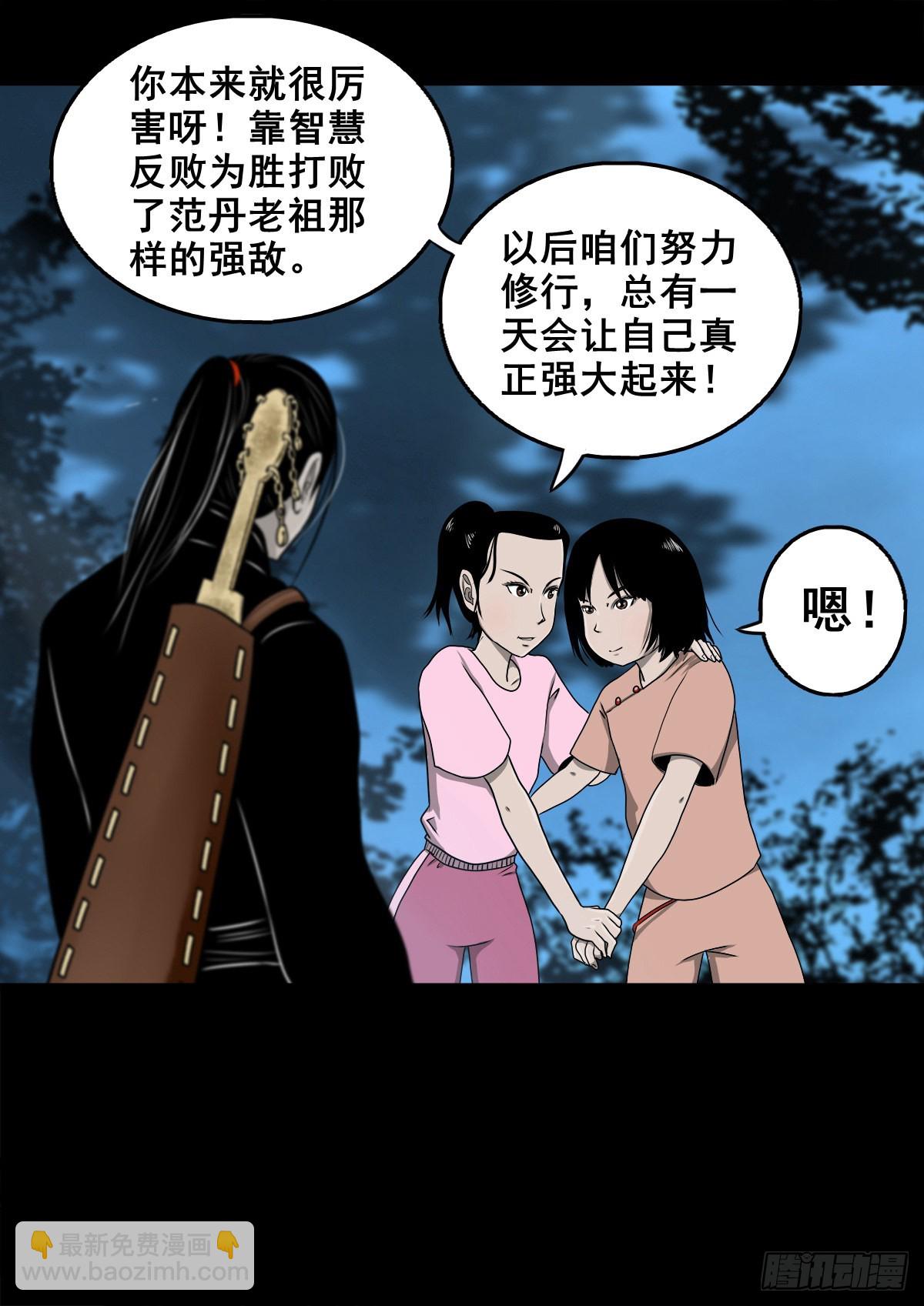 【壹佰零柒】界变乾坤(1/2)-第116话