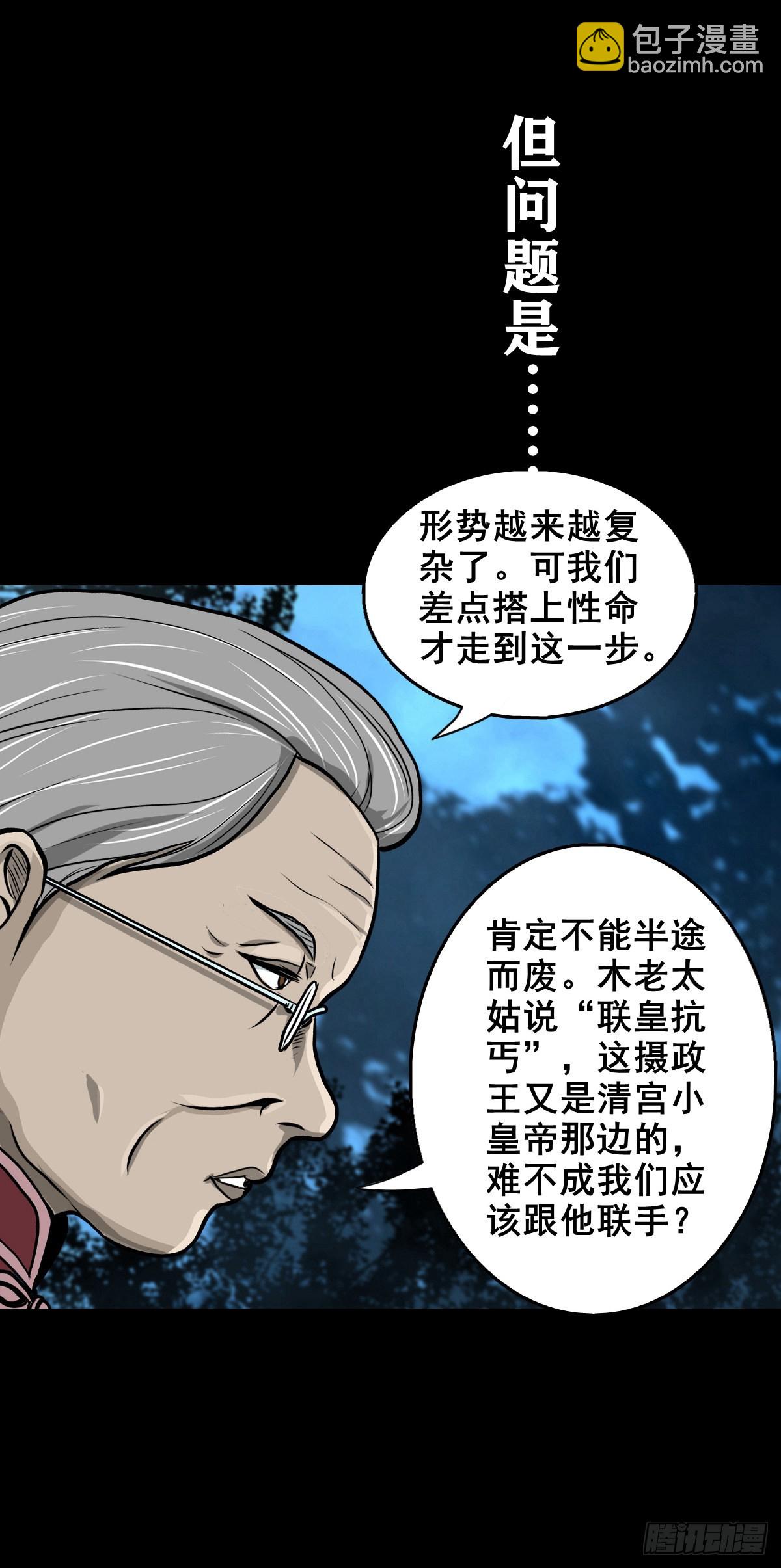 【壹佰零柒】界变乾坤(1/2)-第116话