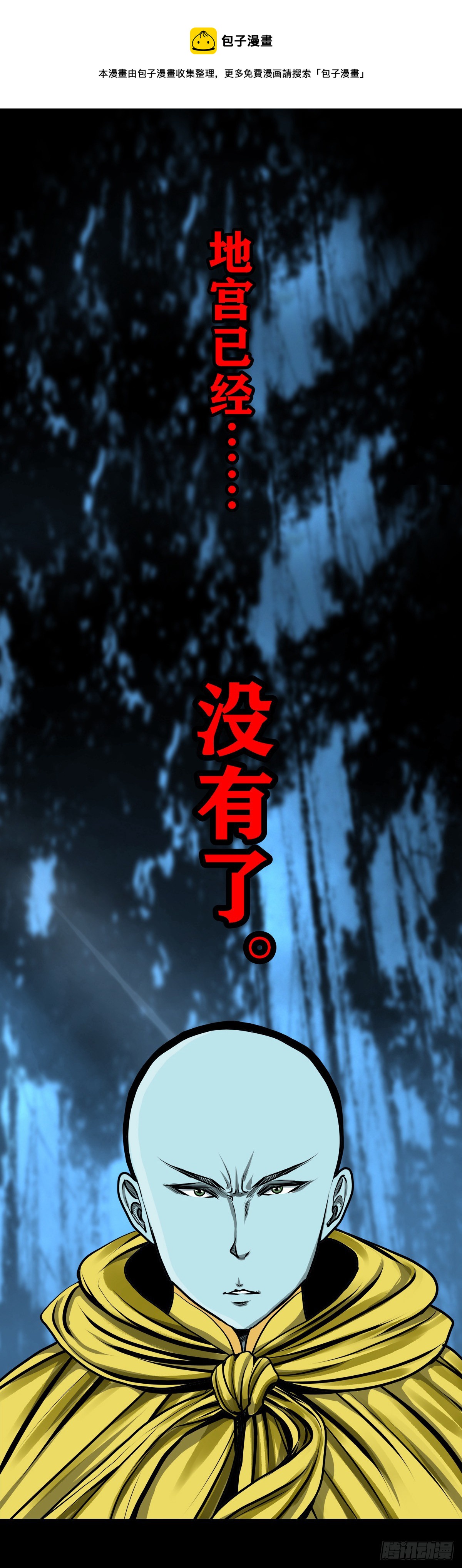 【壹佰零柒】界变乾坤(1/2)-第116话