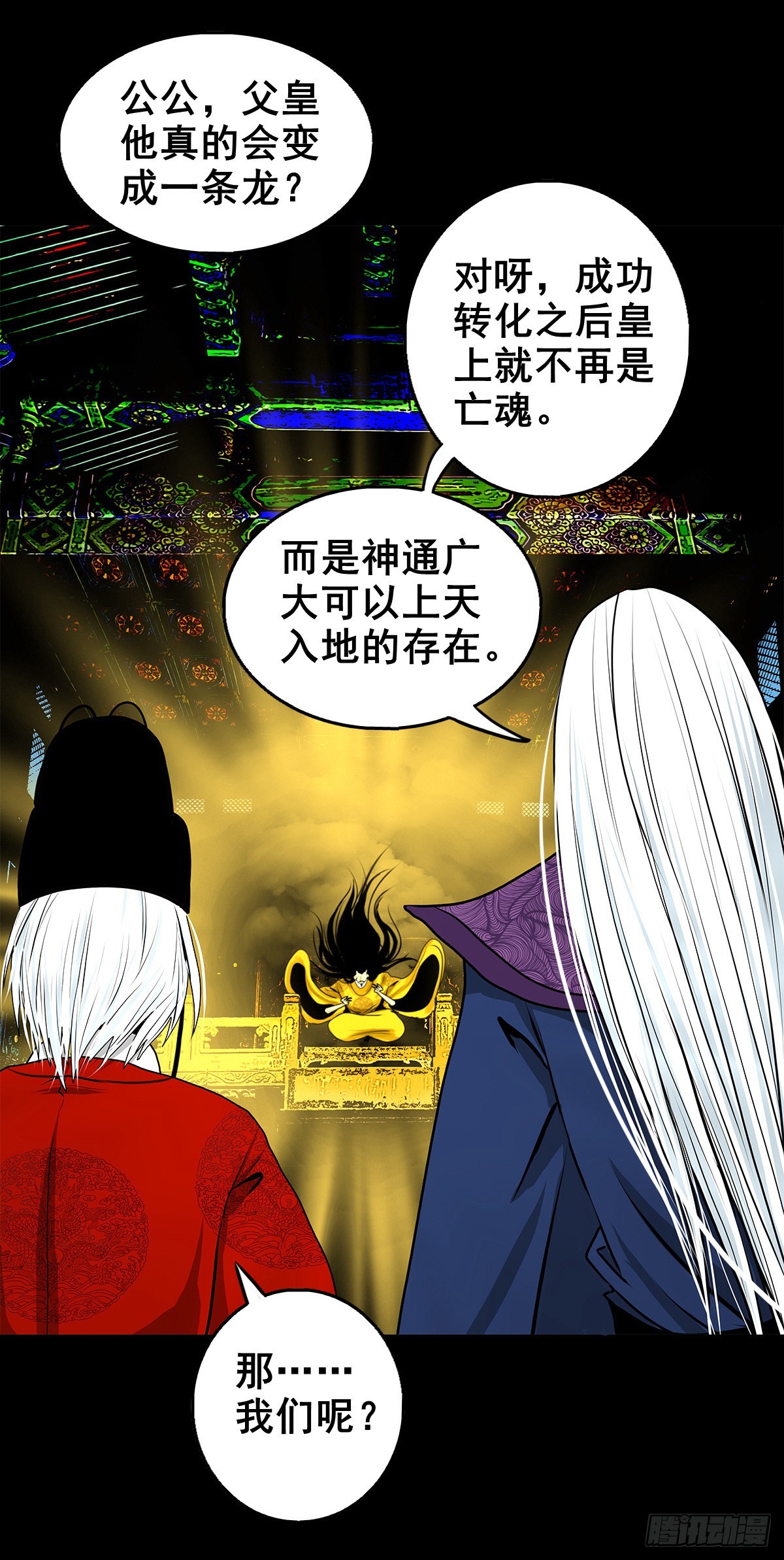 【壹佰零柒】界变乾坤(1/2)-第116话