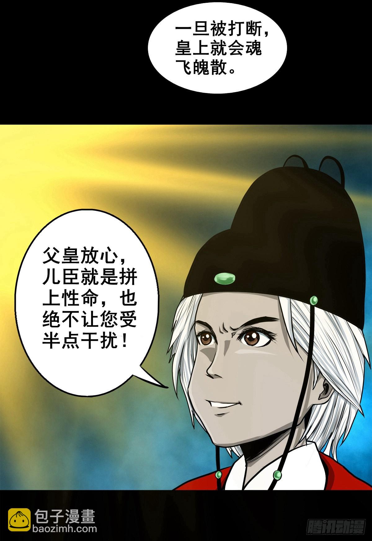 【壹佰零柒】界变乾坤(1/2)-第116话