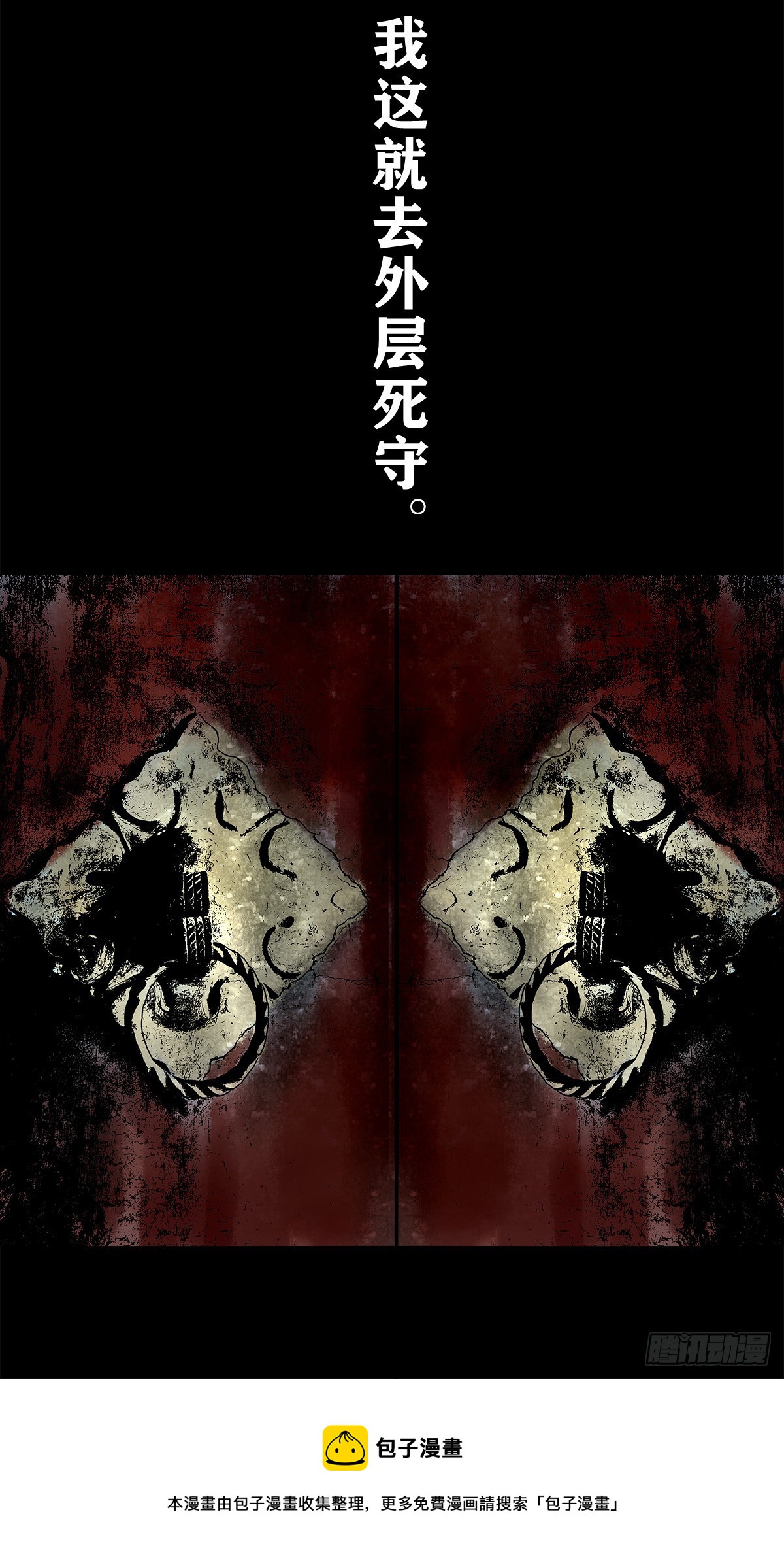 【壹佰零柒】界变乾坤(1/2)-第116话