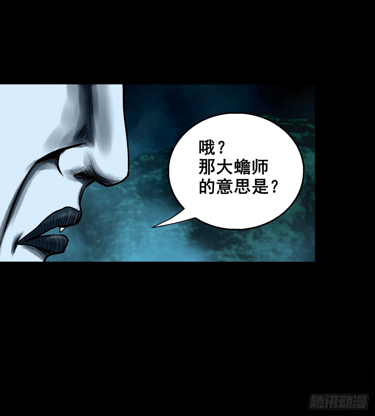 【壹佰零玖】封山钻井(1/2)-第118话