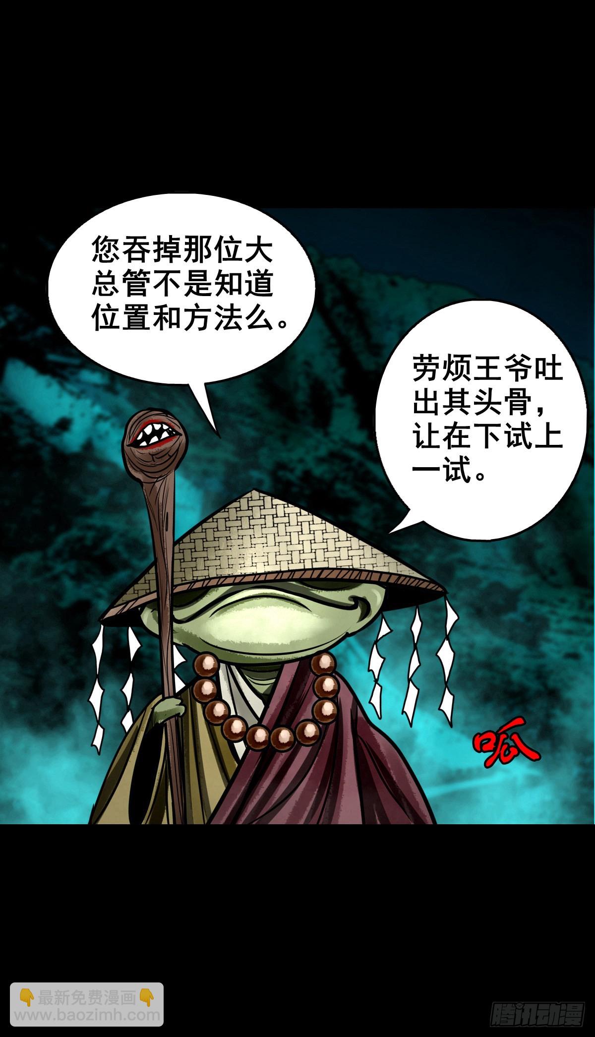 【壹佰零玖】封山钻井(1/2)-第118话