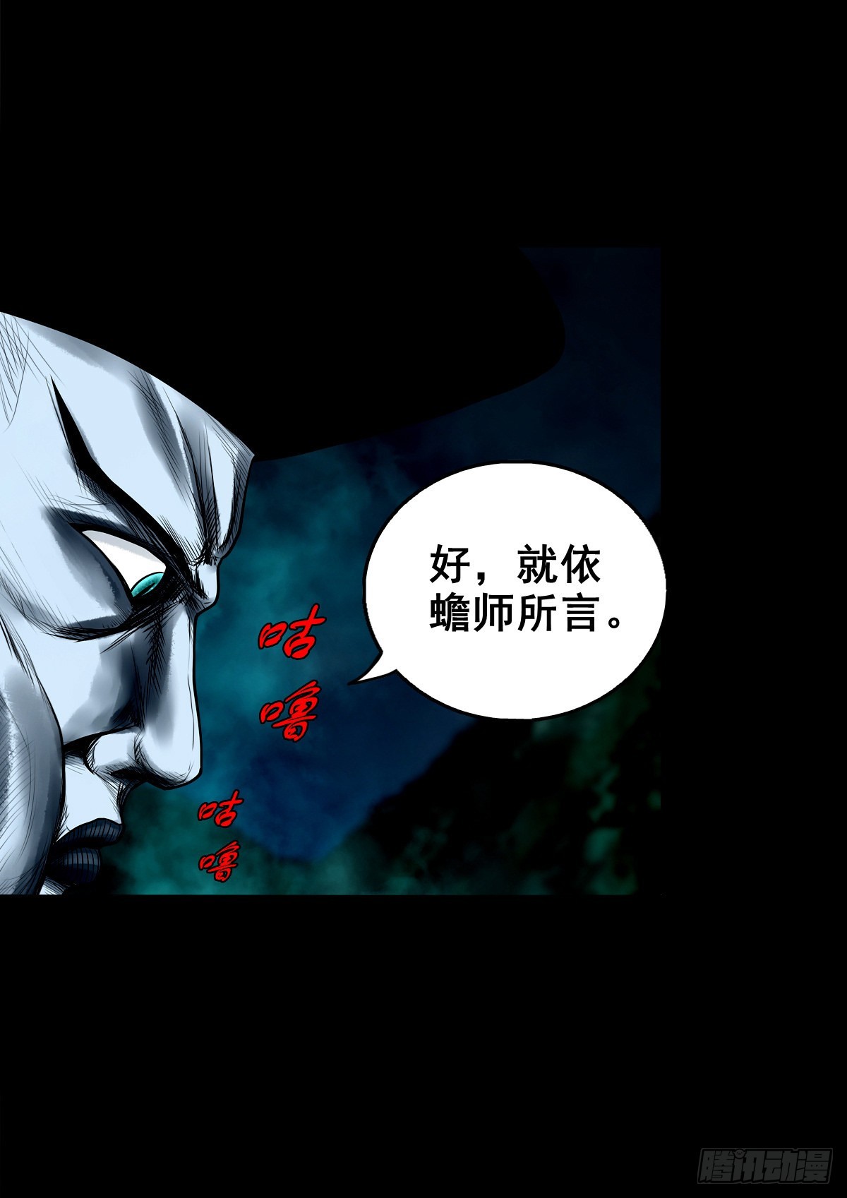 【壹佰零玖】封山钻井(1/2)-第118话