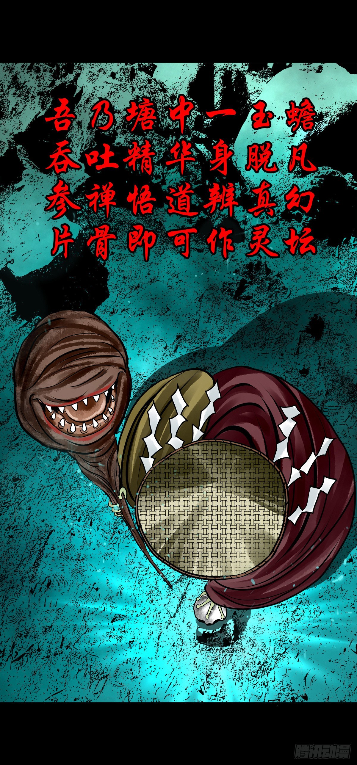 【壹佰零玖】封山钻井(1/2)-第118话