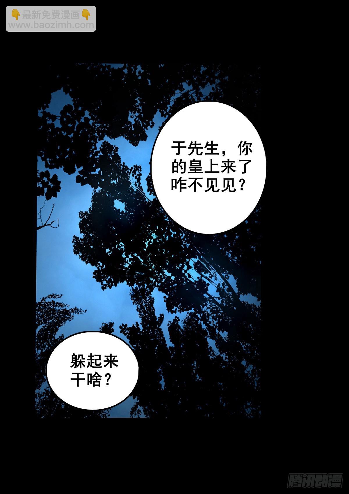 【壹佰零玖】封山钻井(1/2)-第118话