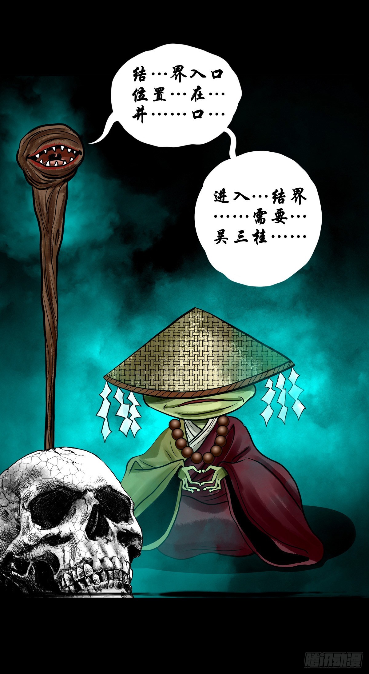 【壹佰零玖】封山钻井(1/2)-第118话