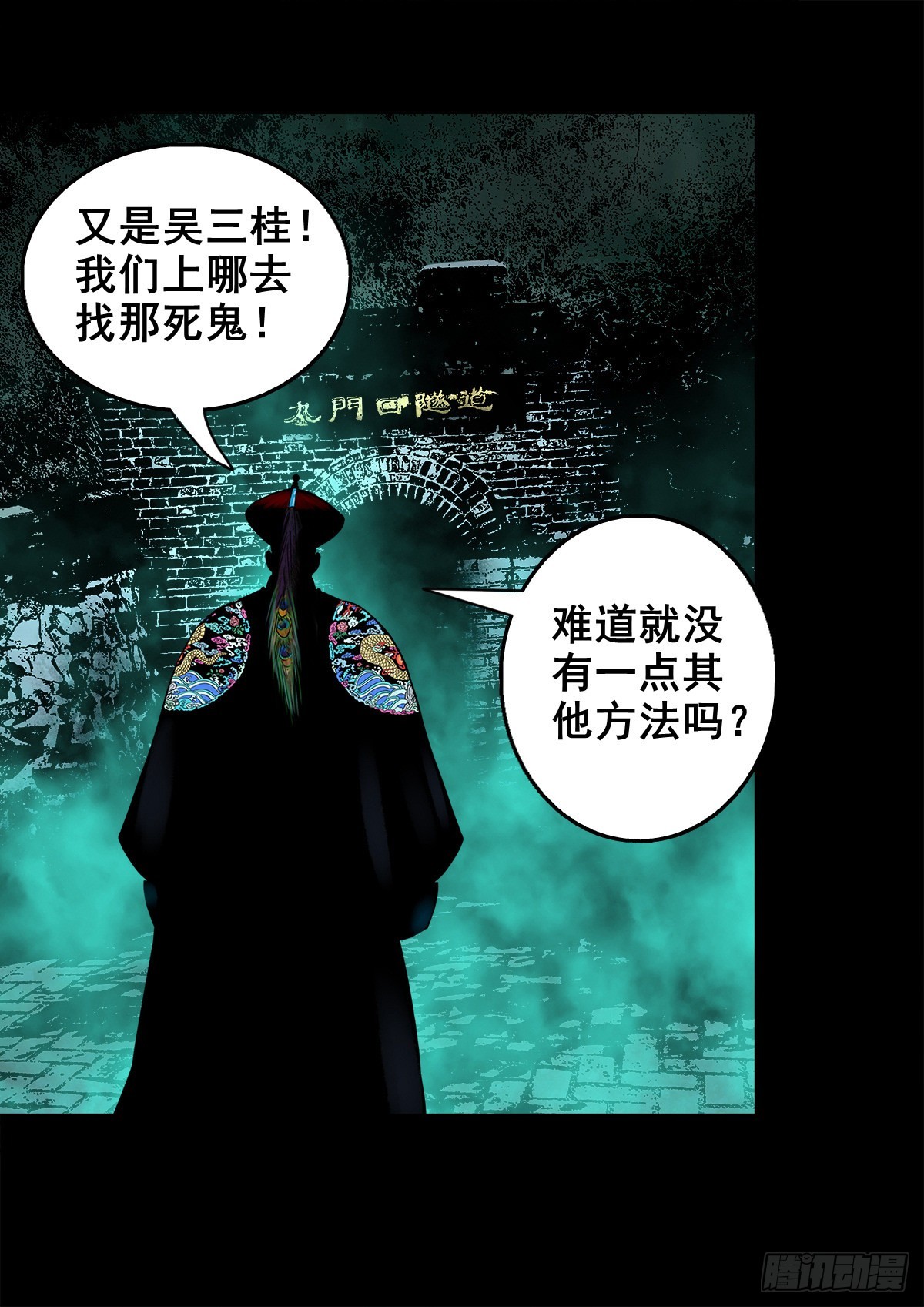 【壹佰零玖】封山钻井(1/2)-第118话
