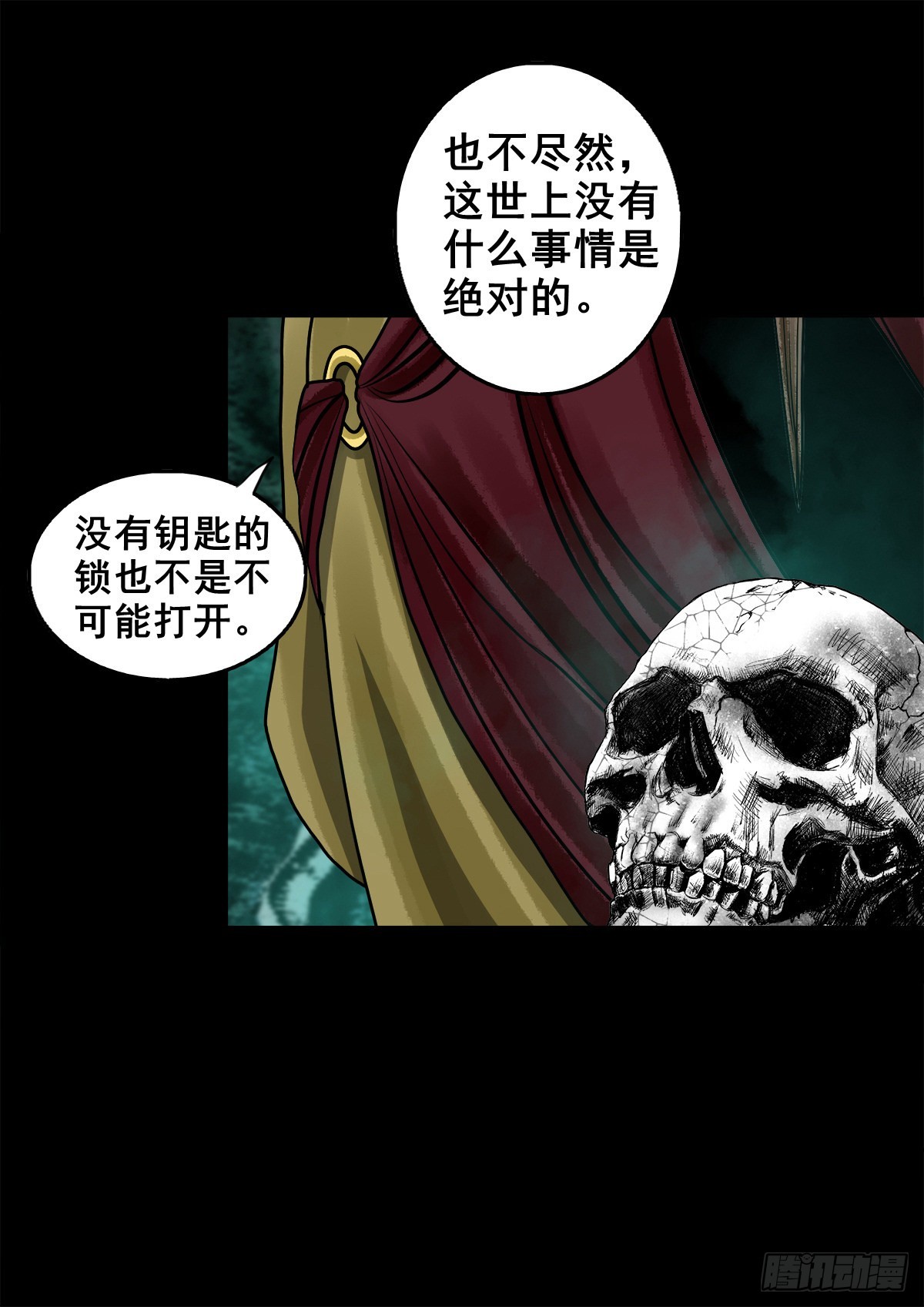【壹佰零玖】封山钻井(1/2)-第118话