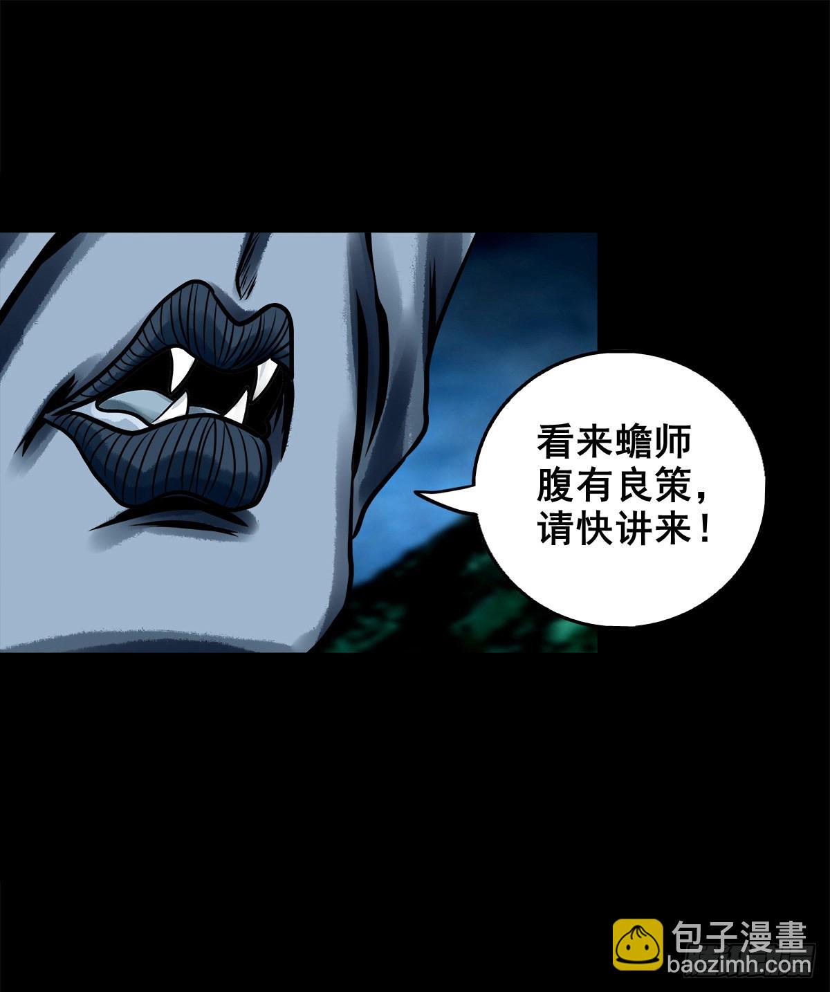 【壹佰零玖】封山钻井(1/2)-第118话