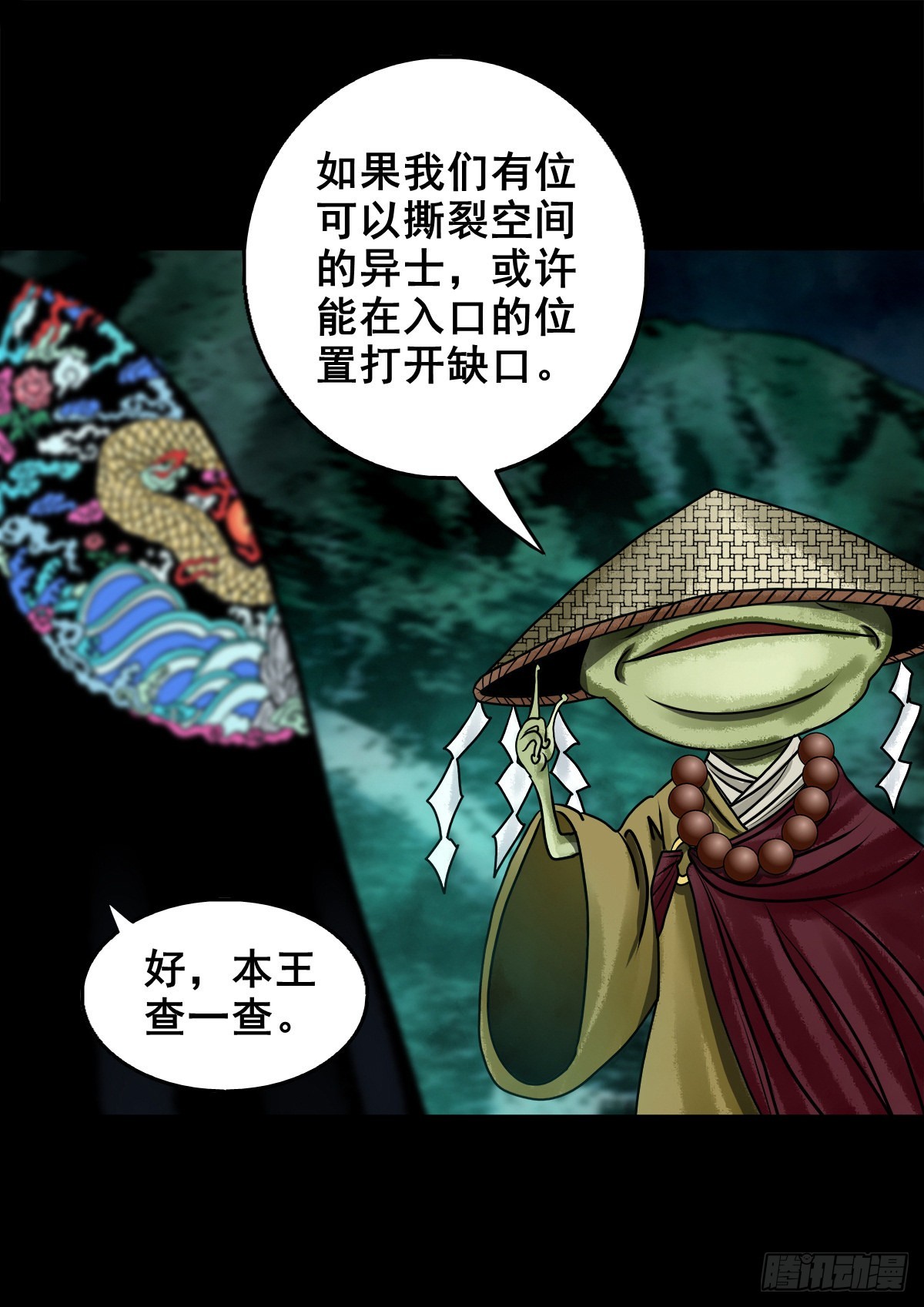 【壹佰零玖】封山钻井(1/2)-第118话