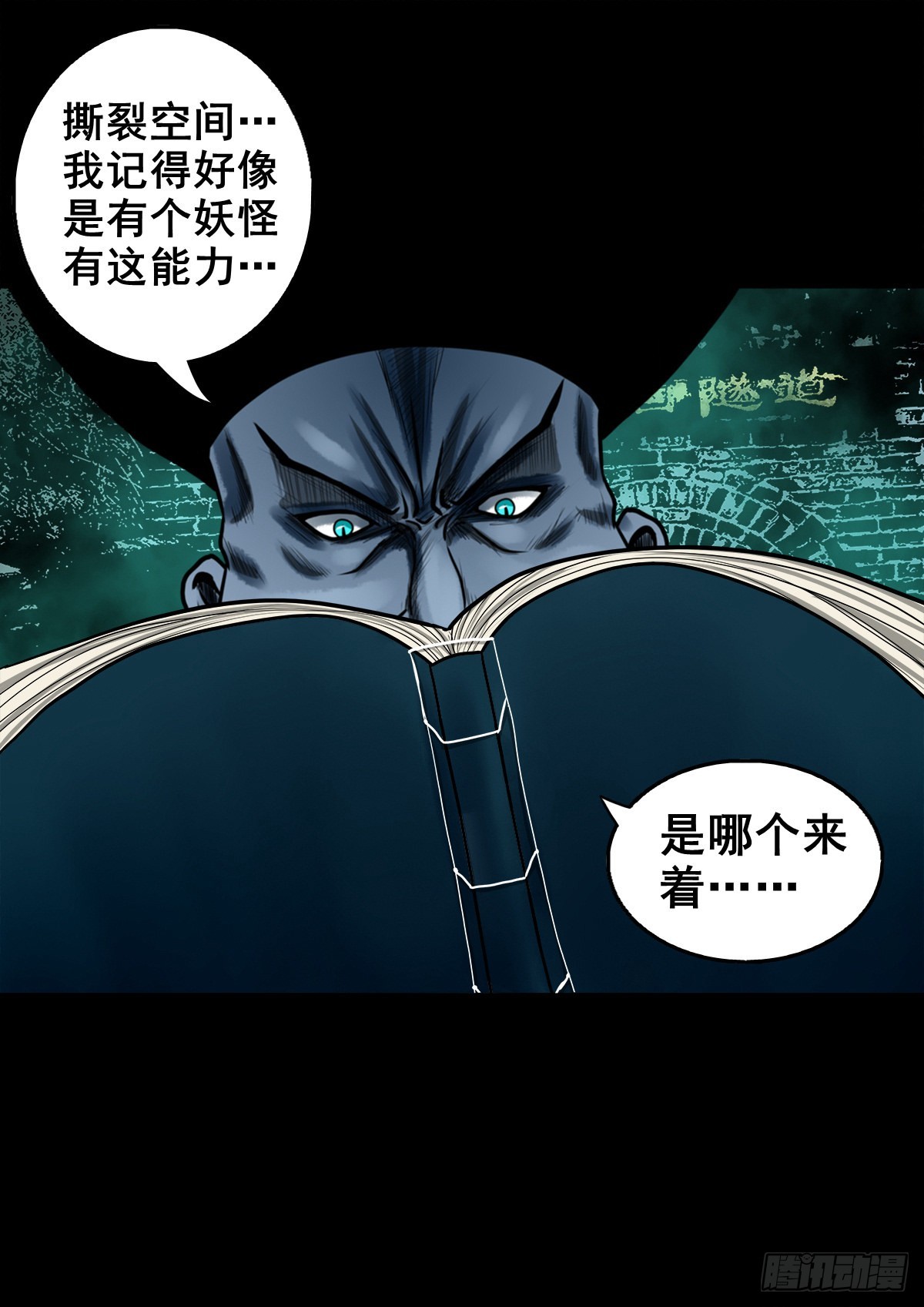 【壹佰零玖】封山钻井(1/2)-第118话