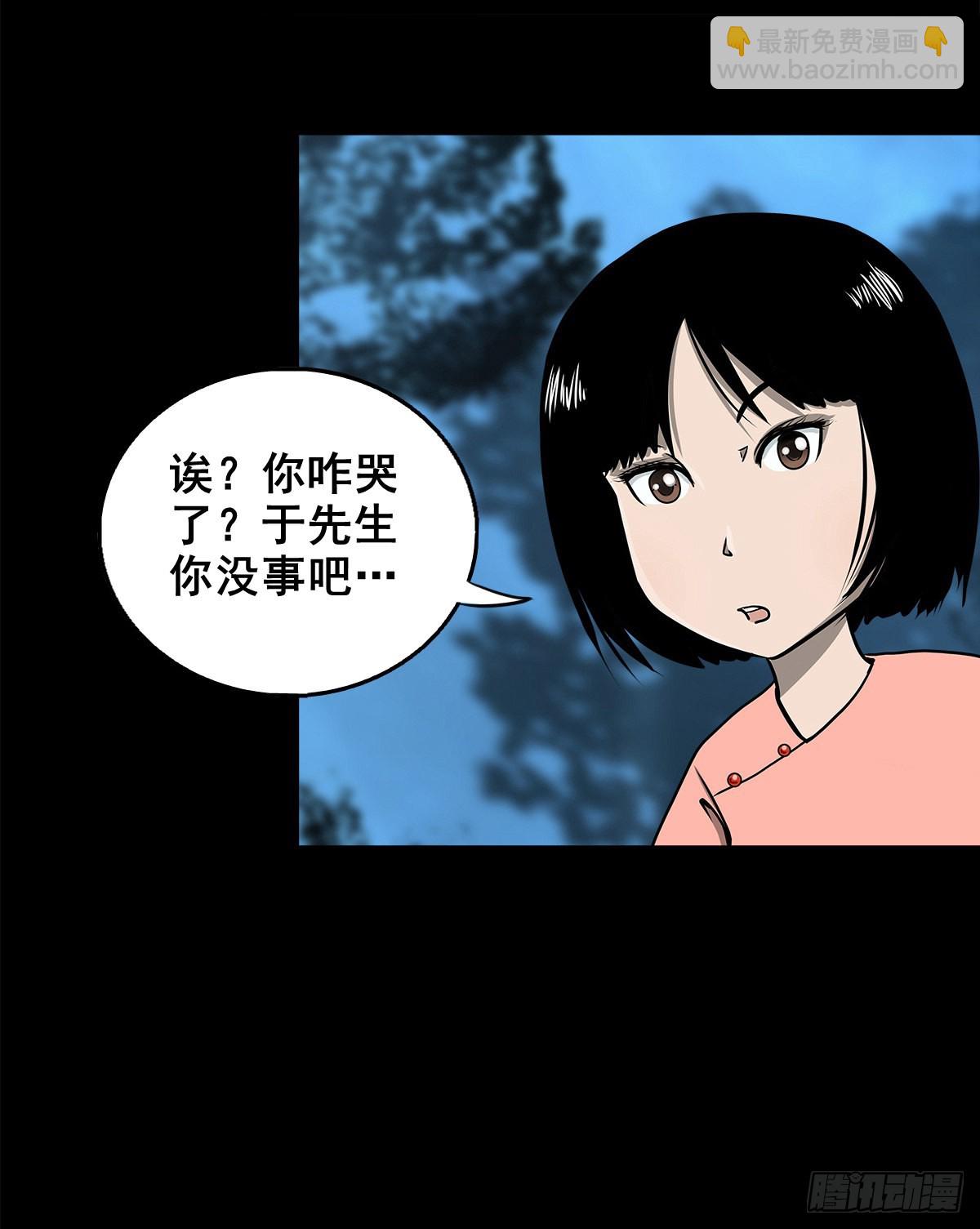 【壹佰零玖】封山钻井(1/2)-第118话