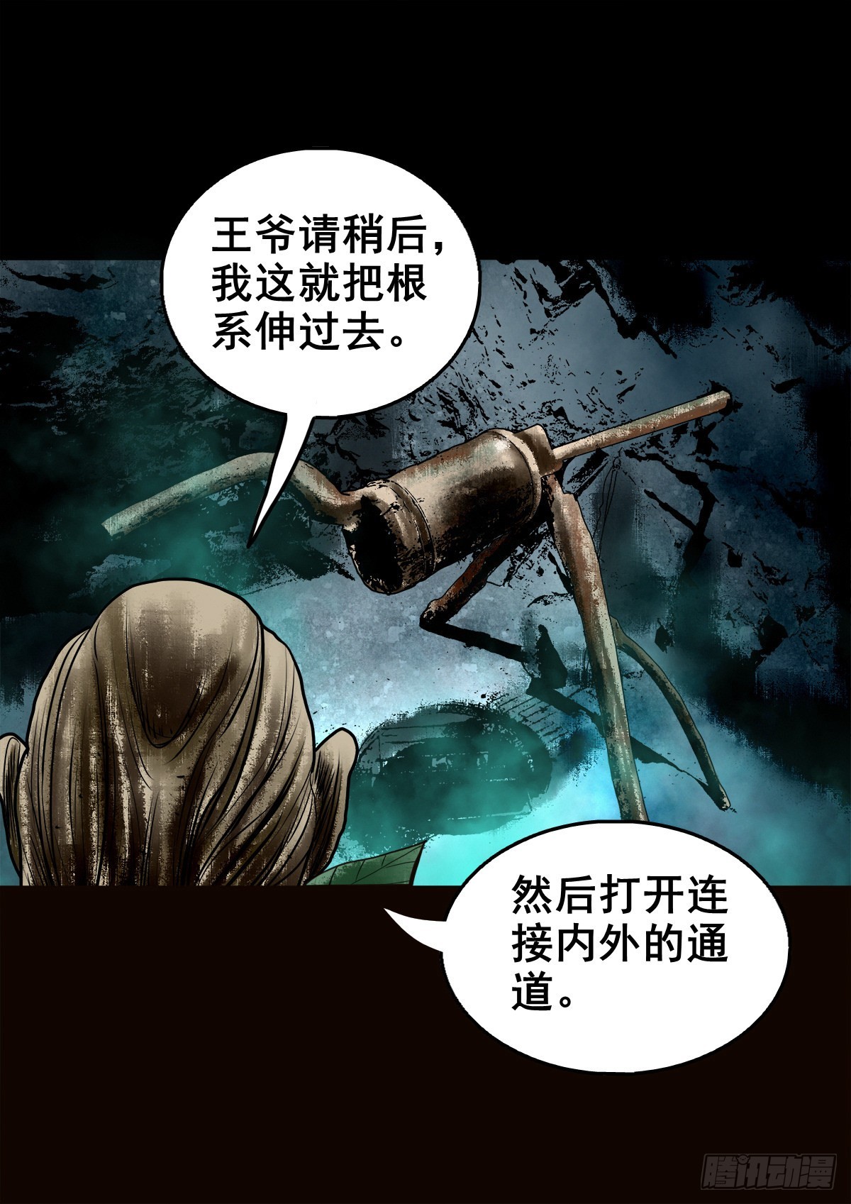 【壹佰零玖】封山钻井(1/2)-第118话