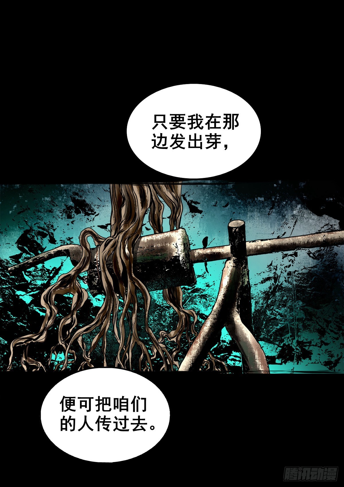 【壹佰零玖】封山钻井(1/2)-第118话