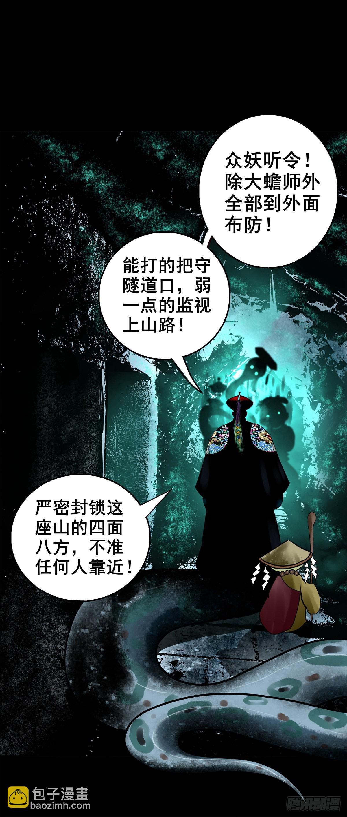 【壹佰零玖】封山钻井(1/2)-第118话