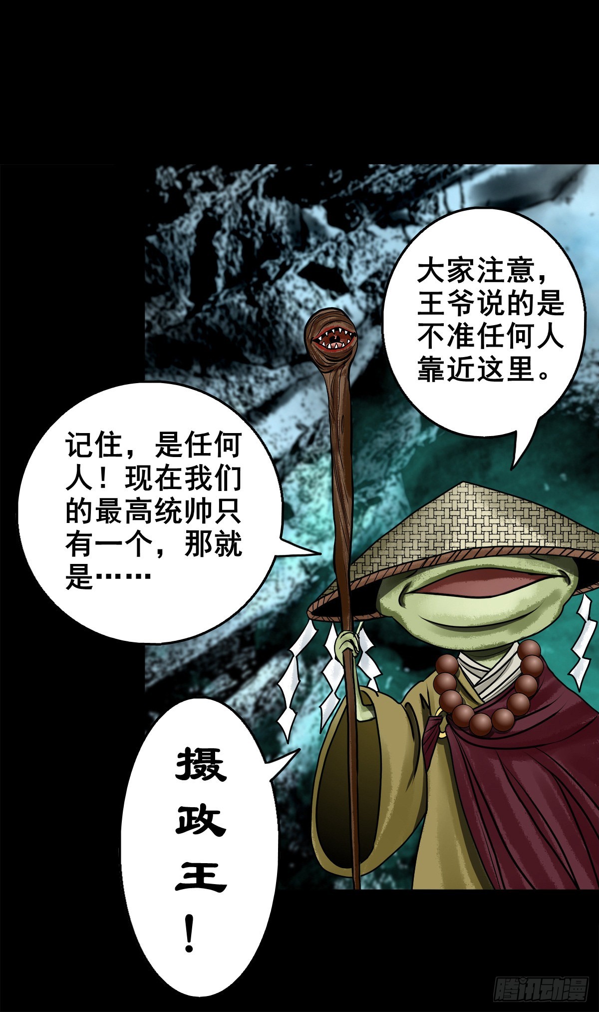 【壹佰零玖】封山钻井(1/2)-第118话