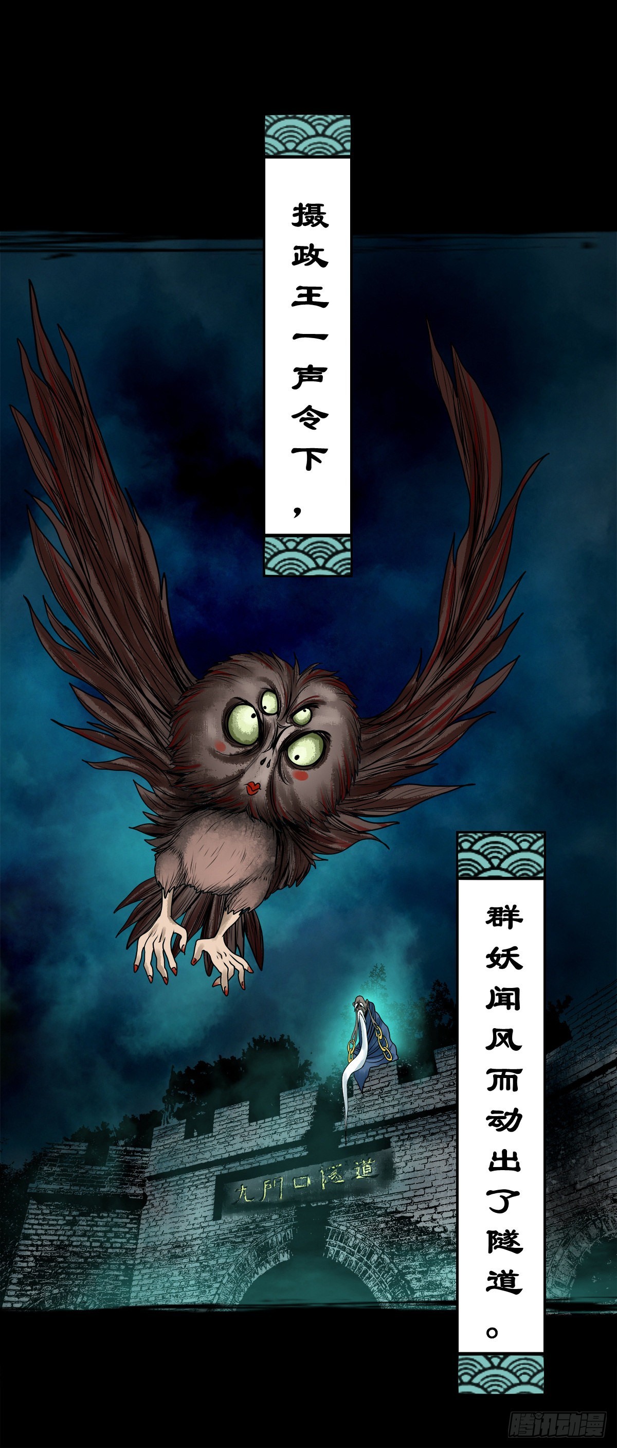 【壹佰零玖】封山钻井(1/2)-第118话