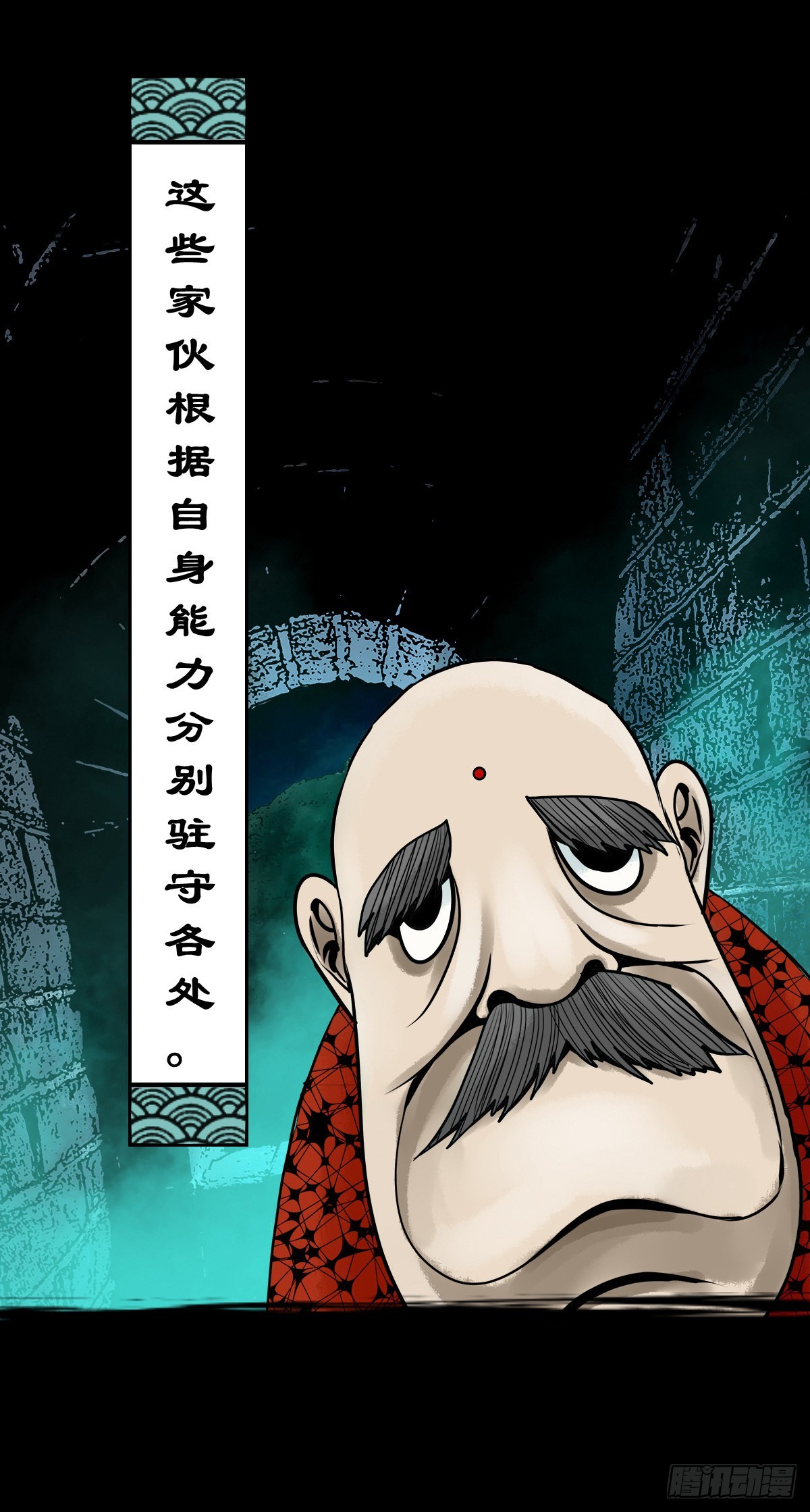 【壹佰零玖】封山钻井(1/2)-第118话