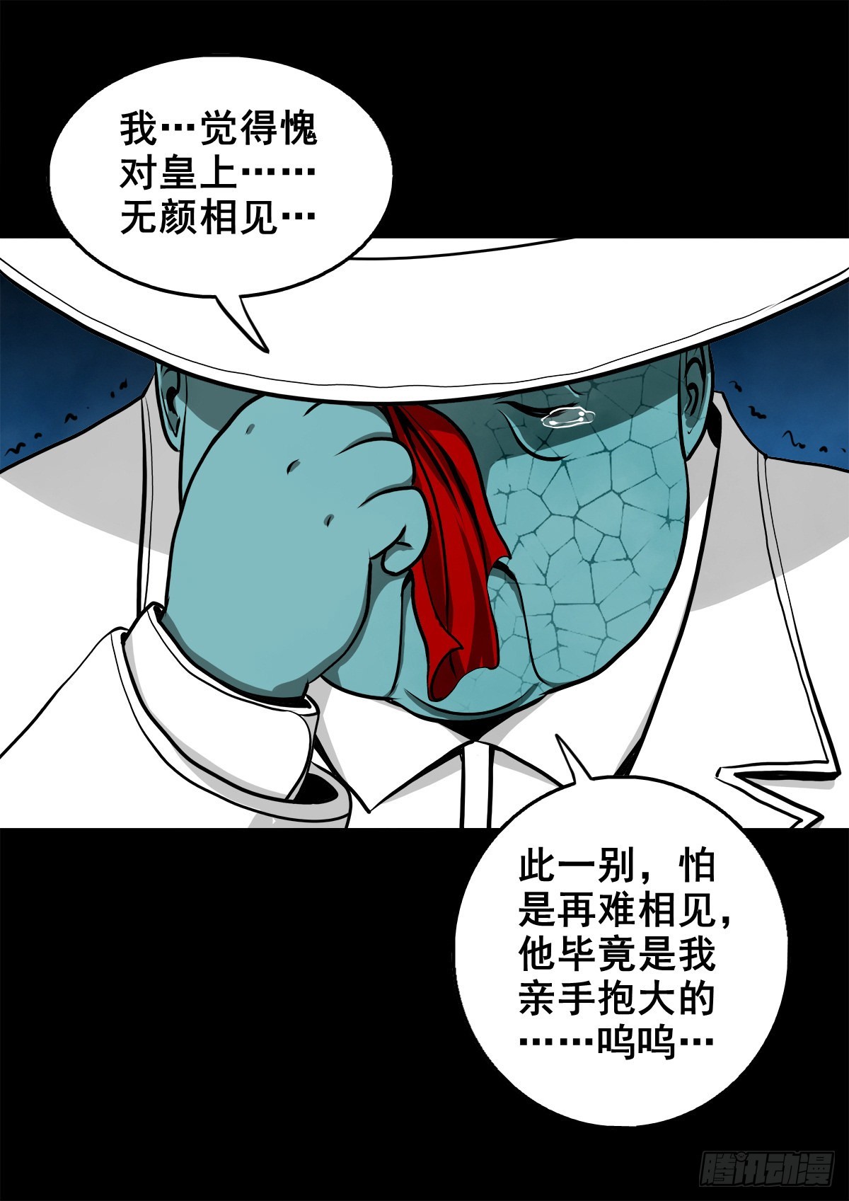 【壹佰零玖】封山钻井(1/2)-第118话