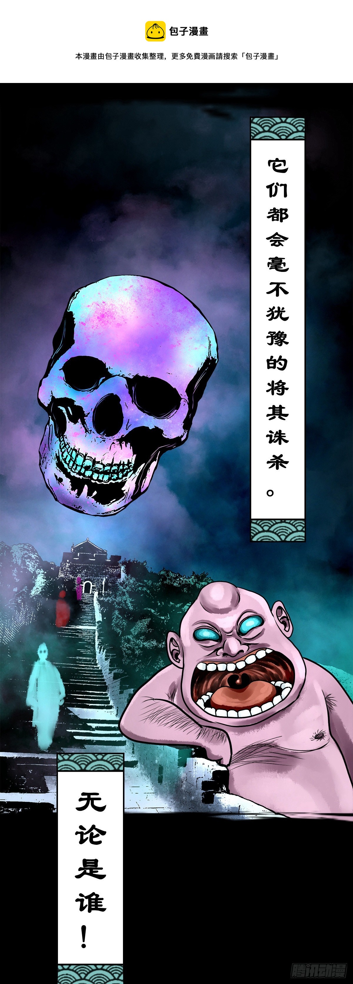 【壹佰零玖】封山钻井(1/2)-第118话