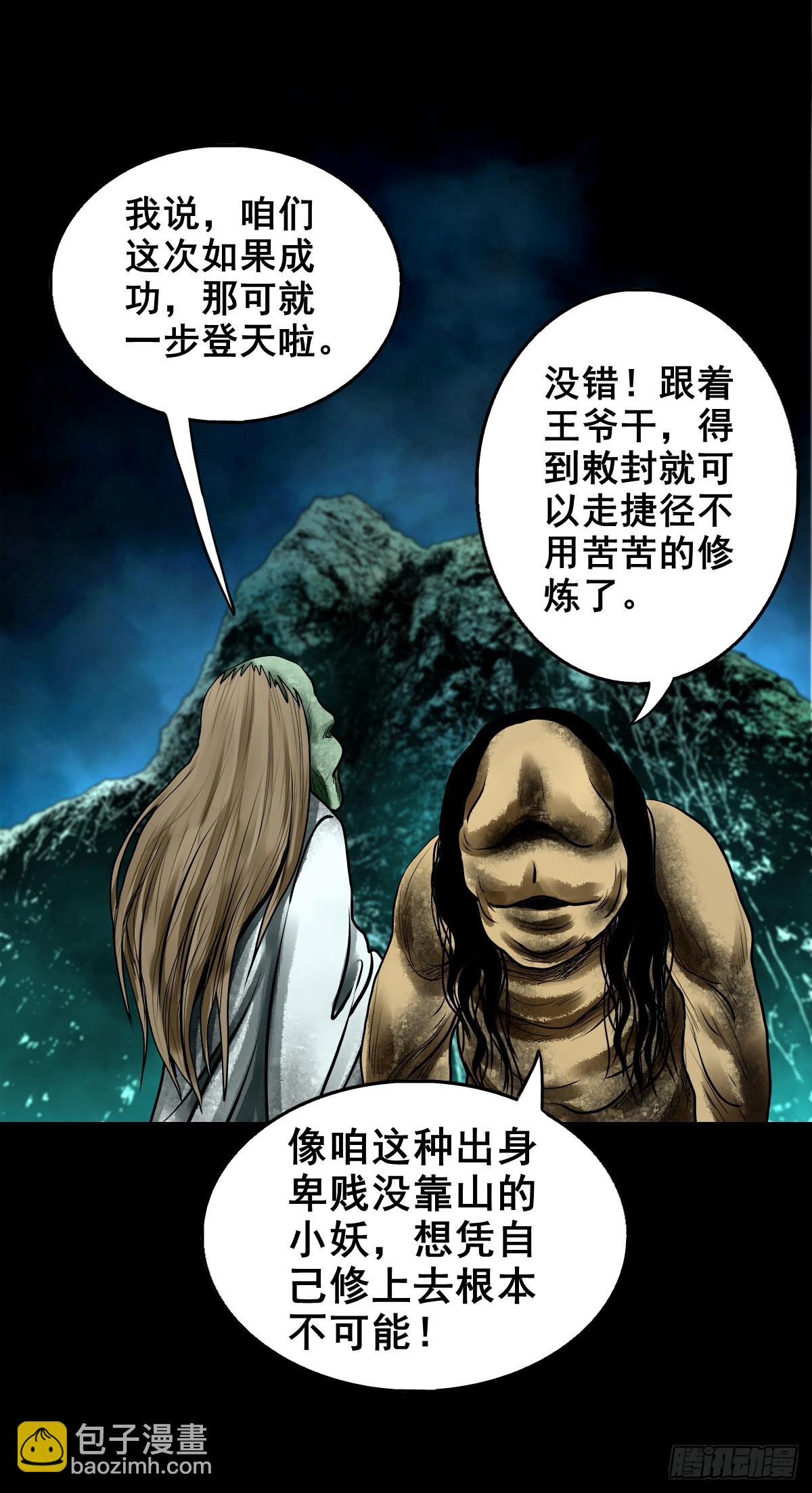 【壹佰零玖】封山钻井(1/2)-第118话