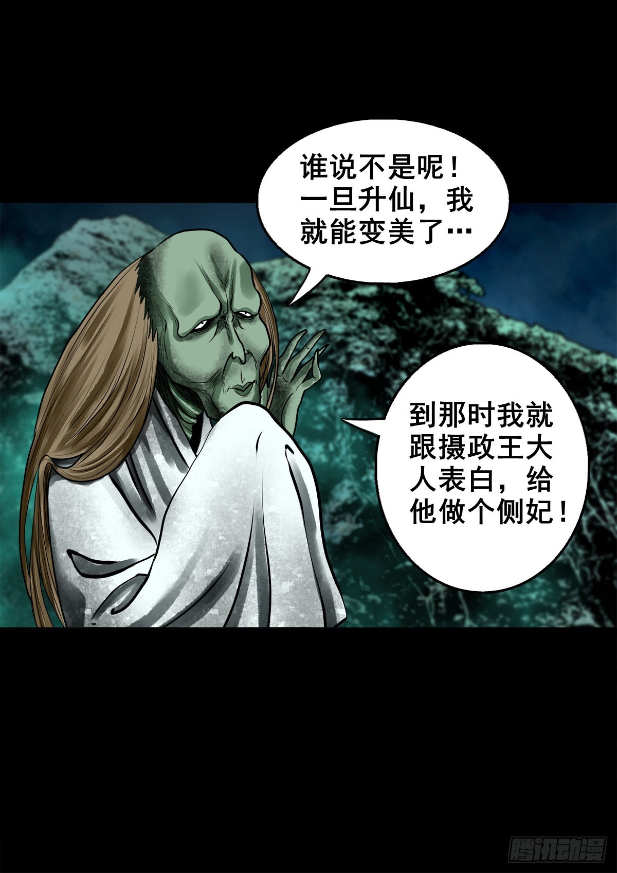 【壹佰零玖】封山钻井(1/2)-第118话