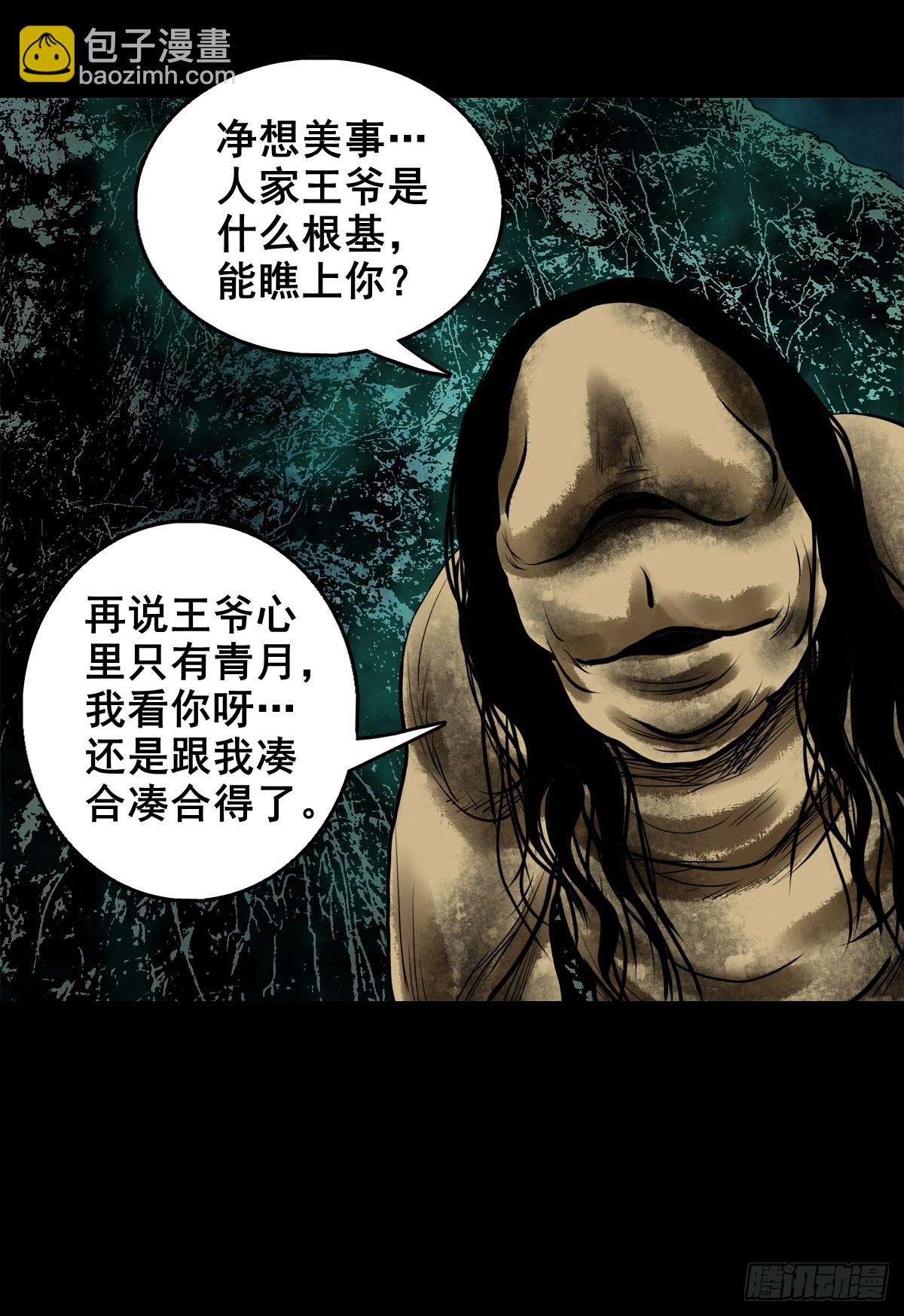 【壹佰零玖】封山钻井(1/2)-第118话