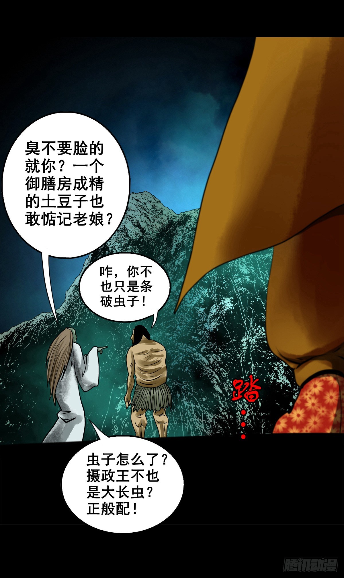 【壹佰零玖】封山钻井(1/2)-第118话