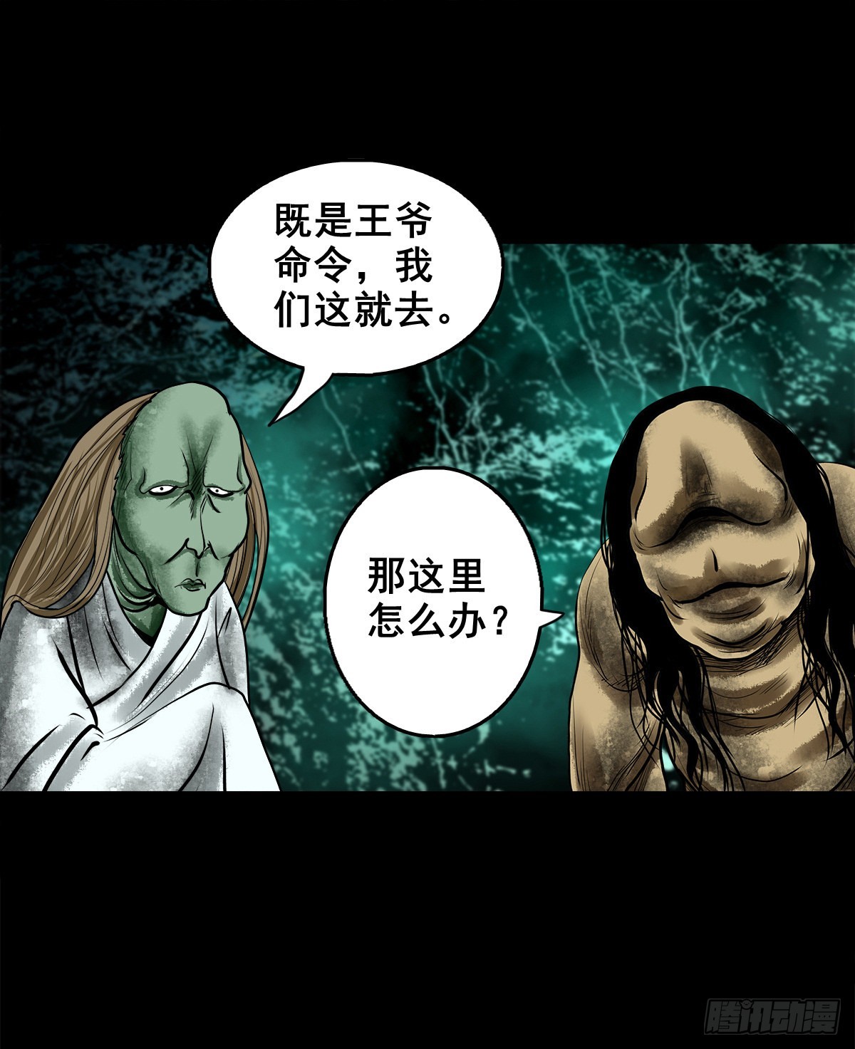 【壹佰零玖】封山钻井(1/2)-第118话