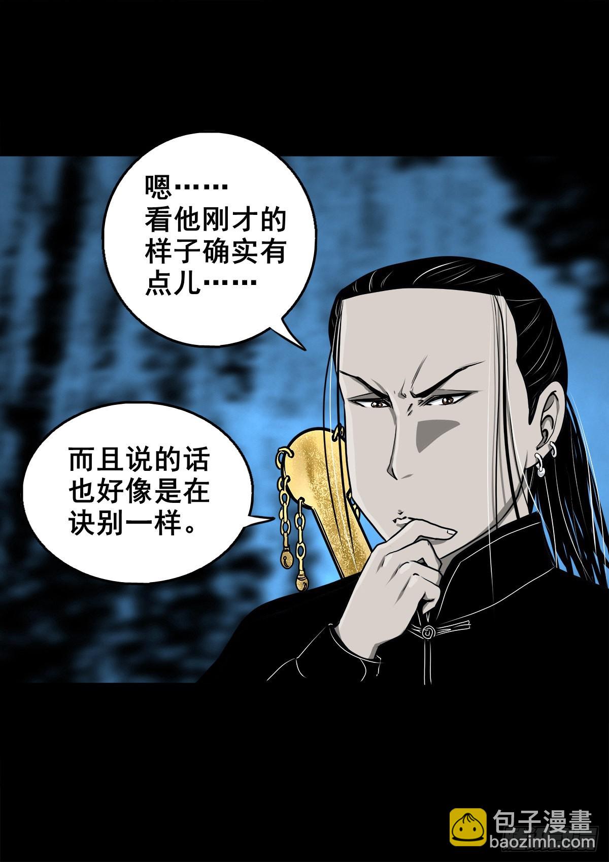【壹佰零玖】封山钻井(1/2)-第118话