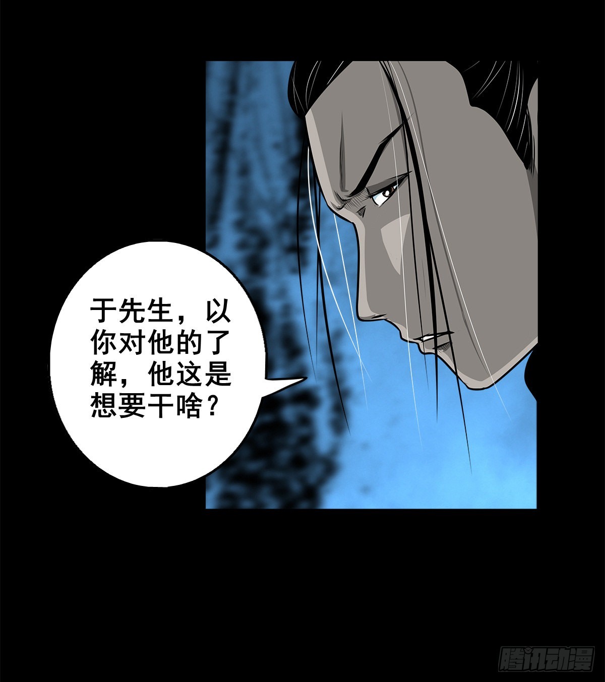 【壹佰零玖】封山钻井(1/2)-第118话