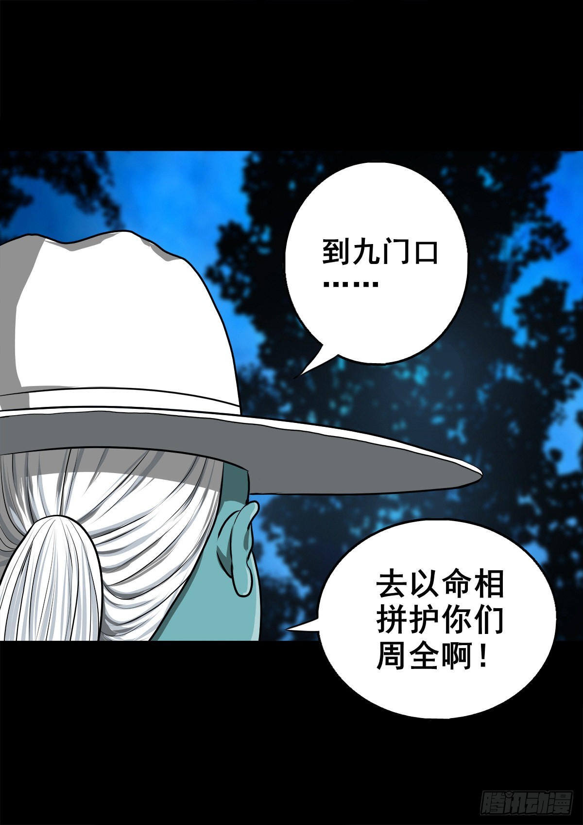 【壹佰零玖】封山钻井(1/2)-第118话