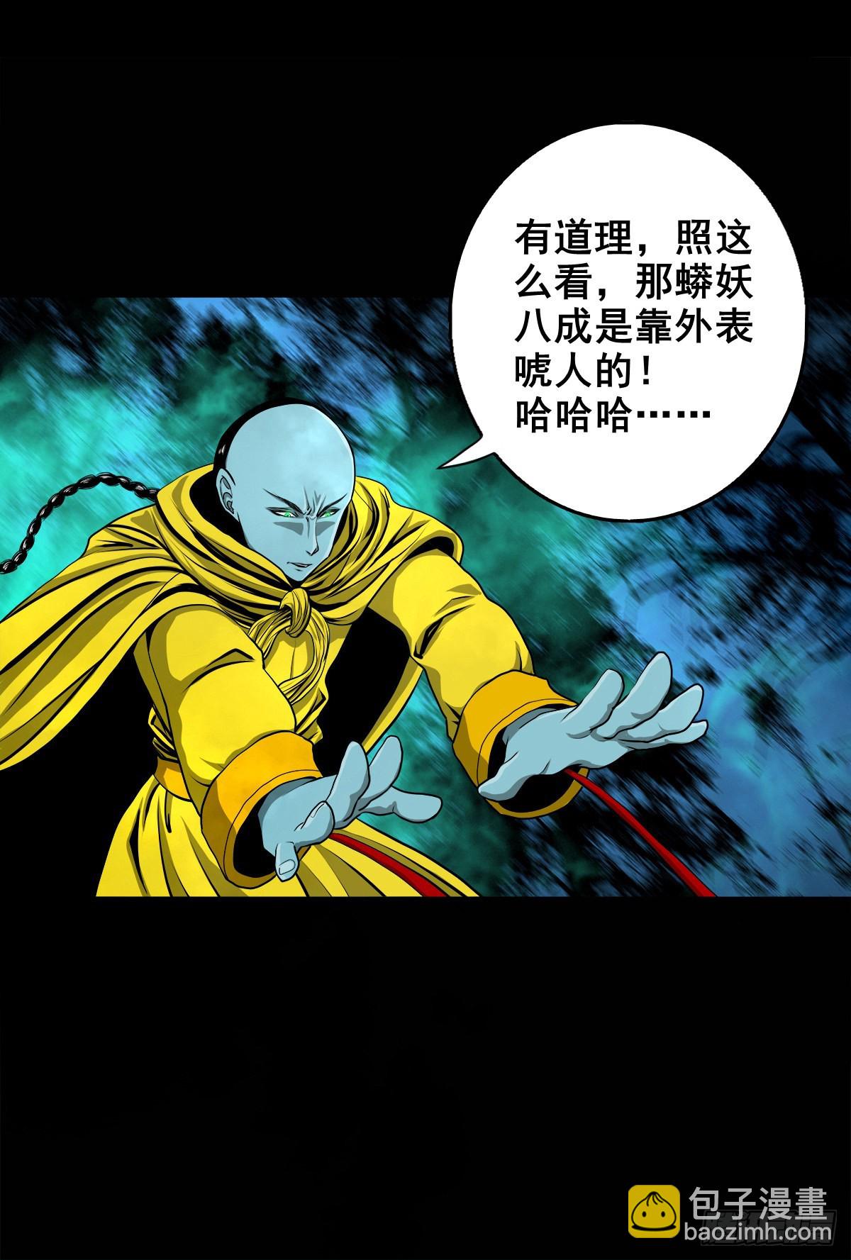 【壹佰壹拾】太后驾到(1/2)-第120话