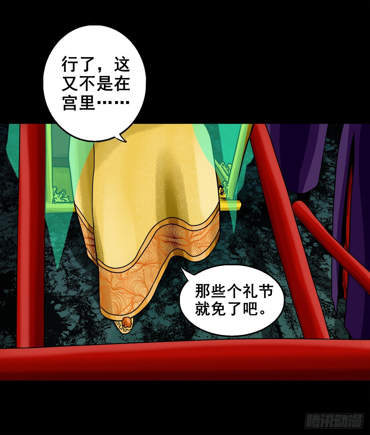 【壹佰壹拾】太后驾到(1/2)-第120话