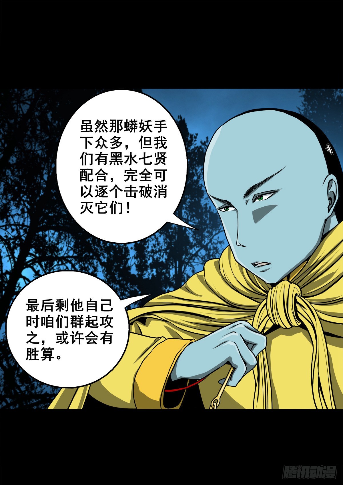 【壹佰壹拾】太后驾到(1/2)-第120话